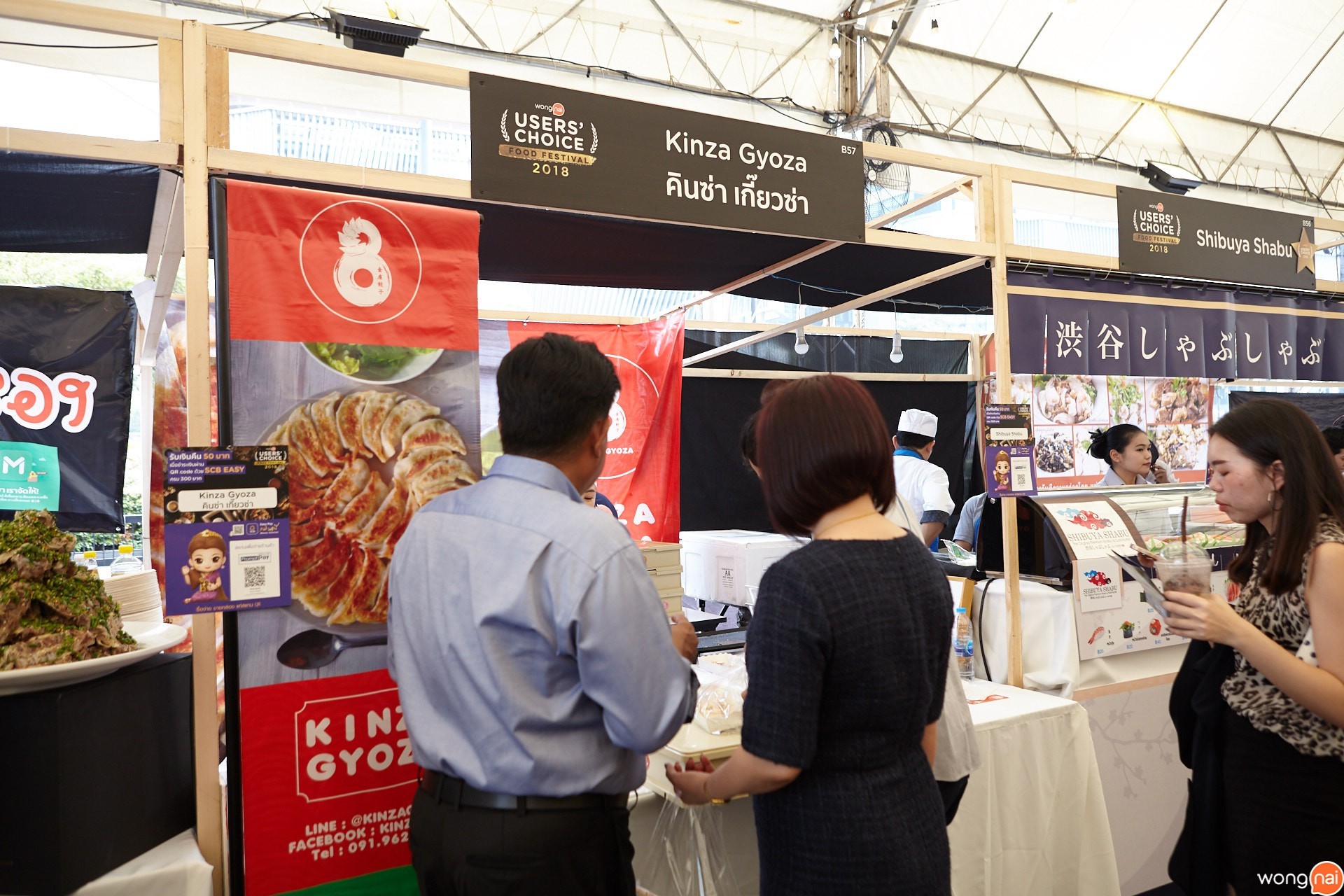 ร้าน Kinza Gyozaในงาน Wongnai Users' Choice Food Festival 2018