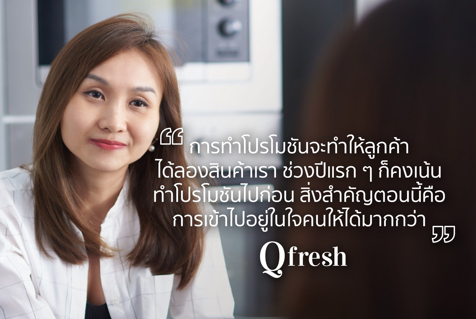 Qfresh