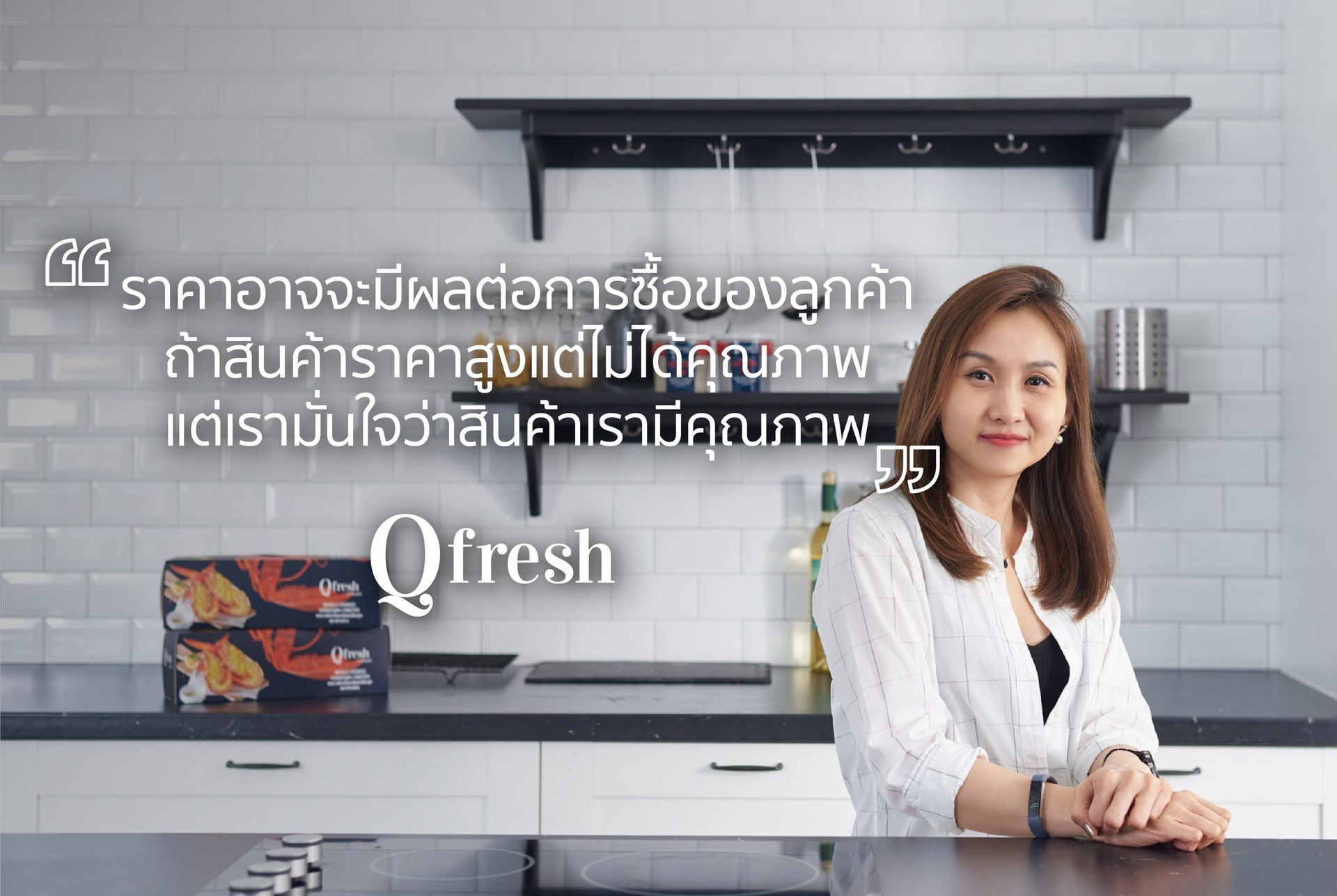 Qfresh
