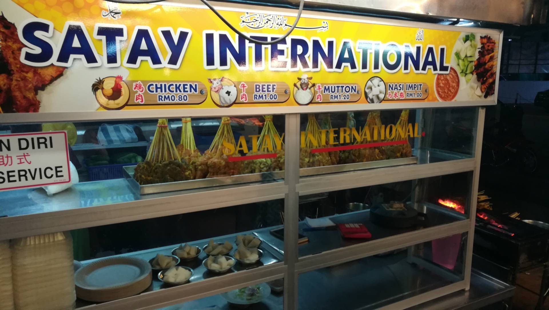 ร้าน Satay International รีวิวร้านอาหาร