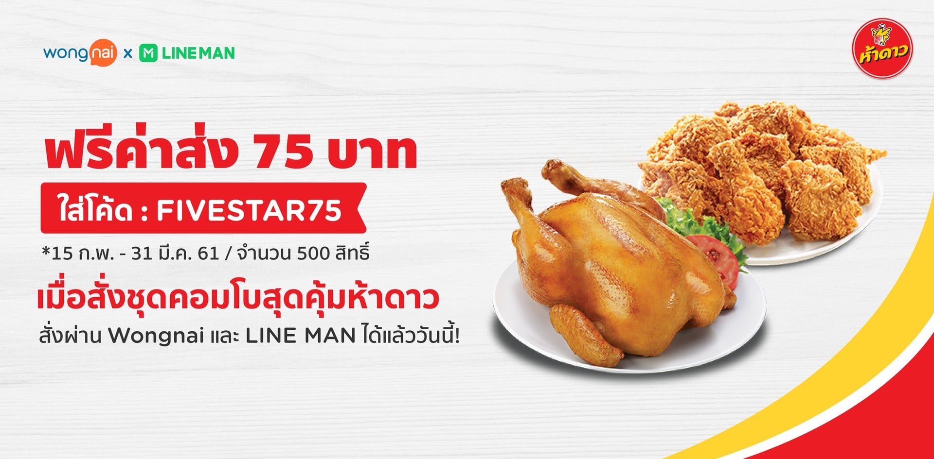 5 Star Chicken 5 Star Chicken