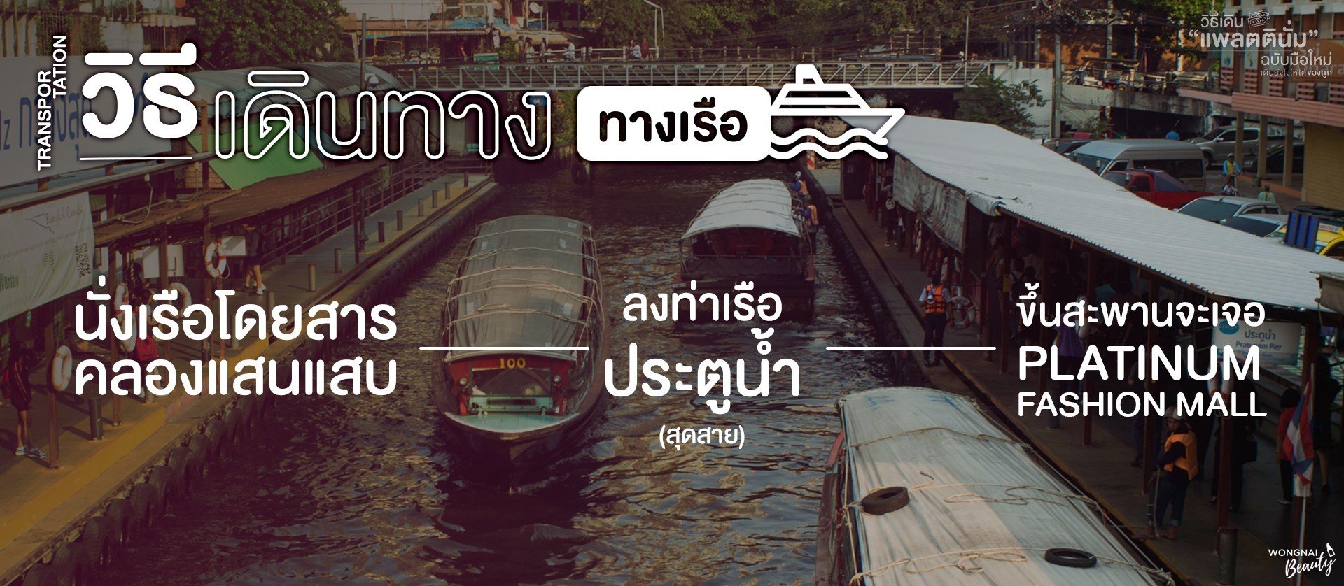 แพลตตินั่ม