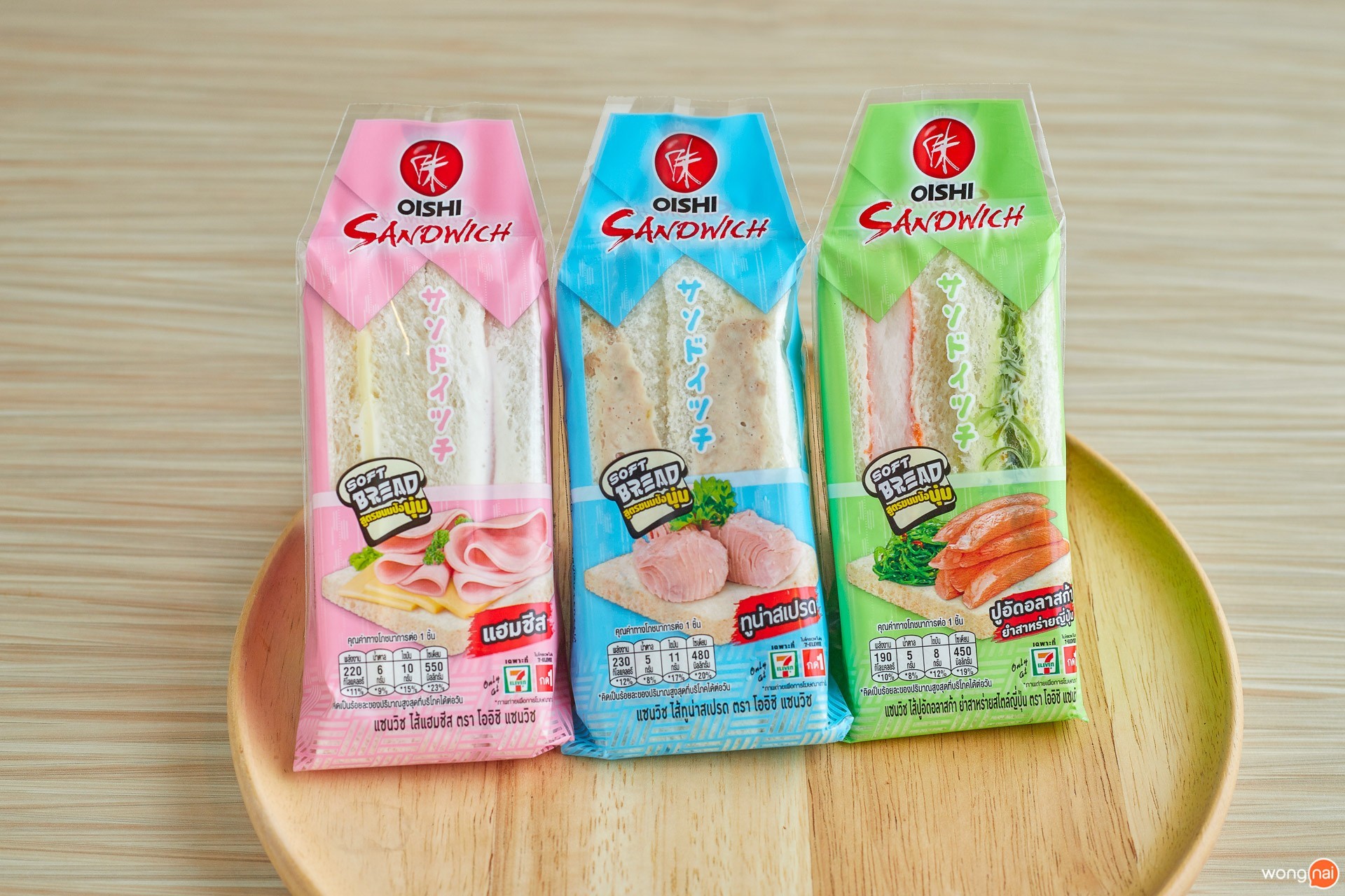Oishi Sandwich Plus โออิชิ แซนด์วิช