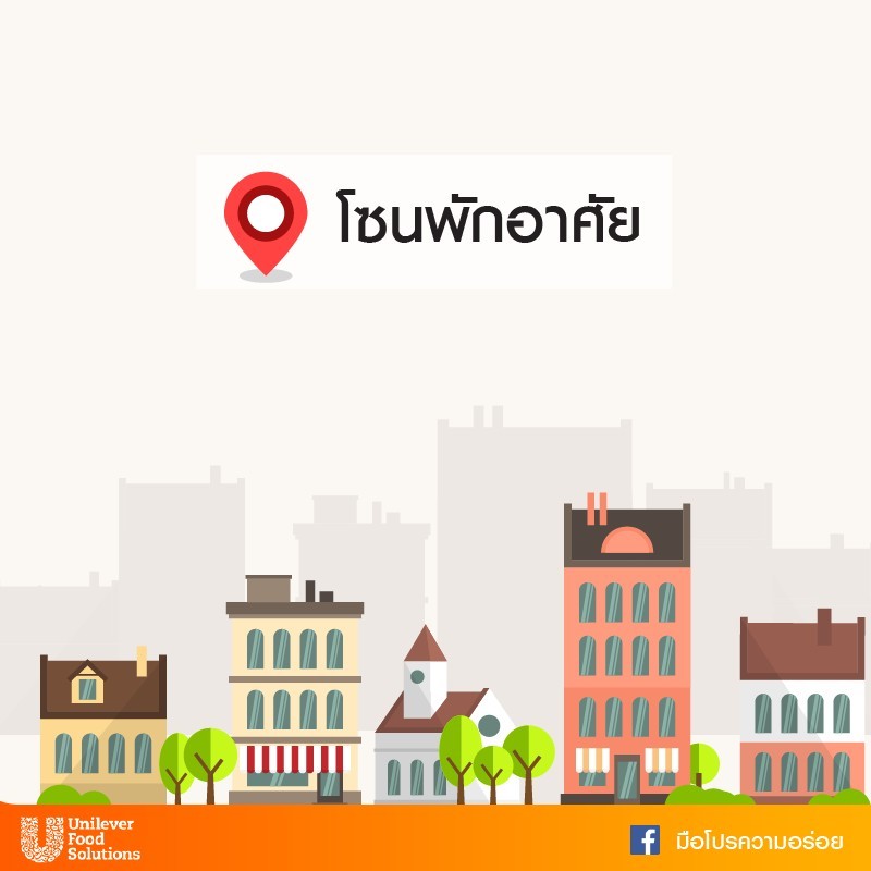 Wongnai บอกต่อ! ส่องทำเลทองสำหรับเปิดร้านอาหาร ในปี 2018