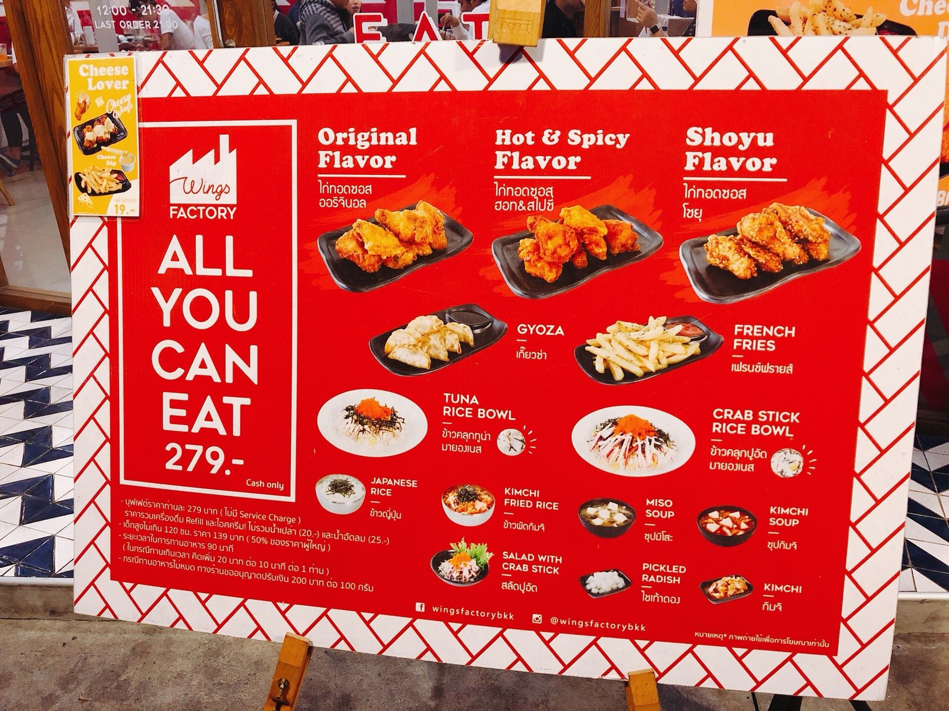 รีวิว Wings Factory ไก่ทอดเน้นๆ น้องๆบอนชอน!! Wongnai