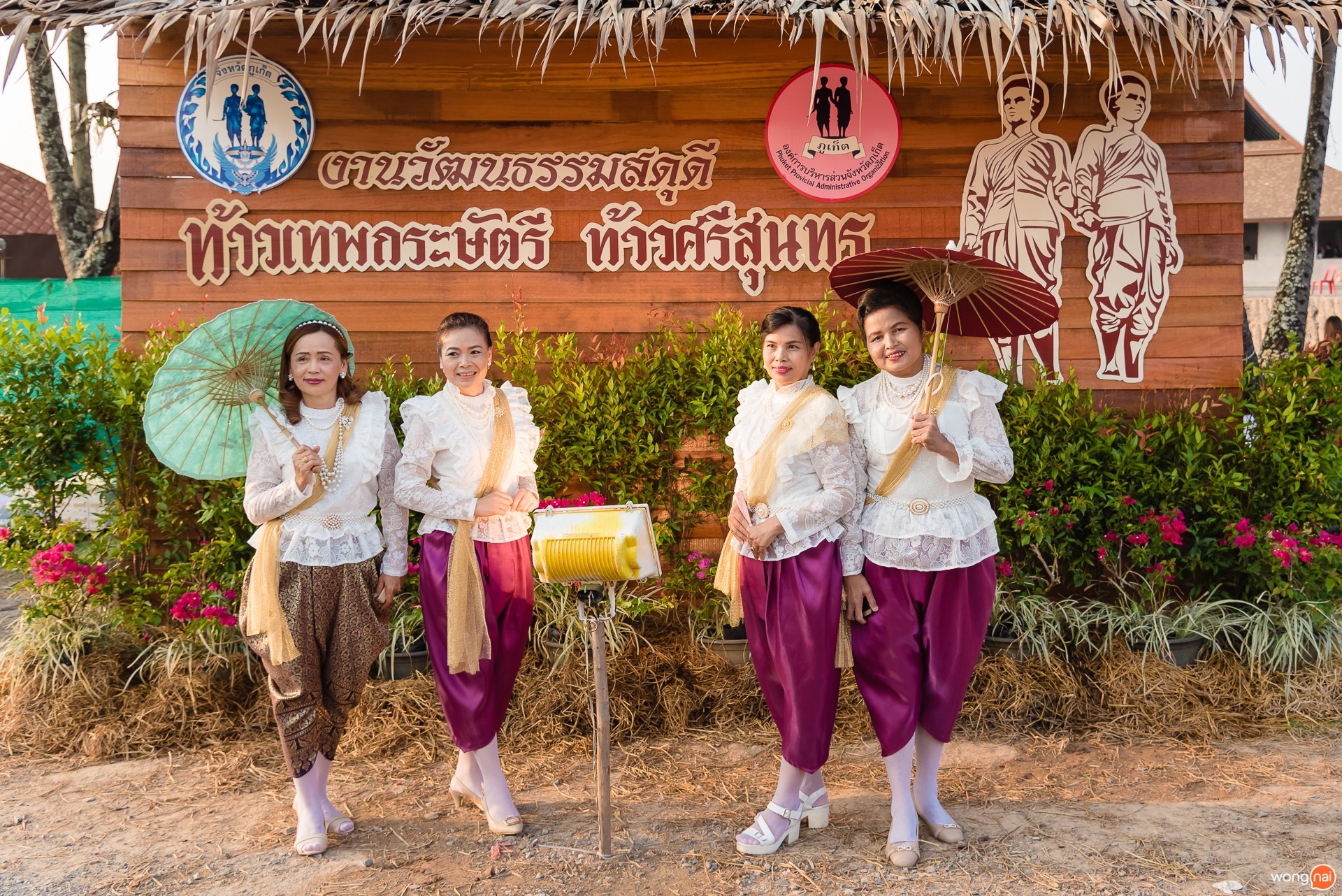 ถ่ายรูปชุดไทย