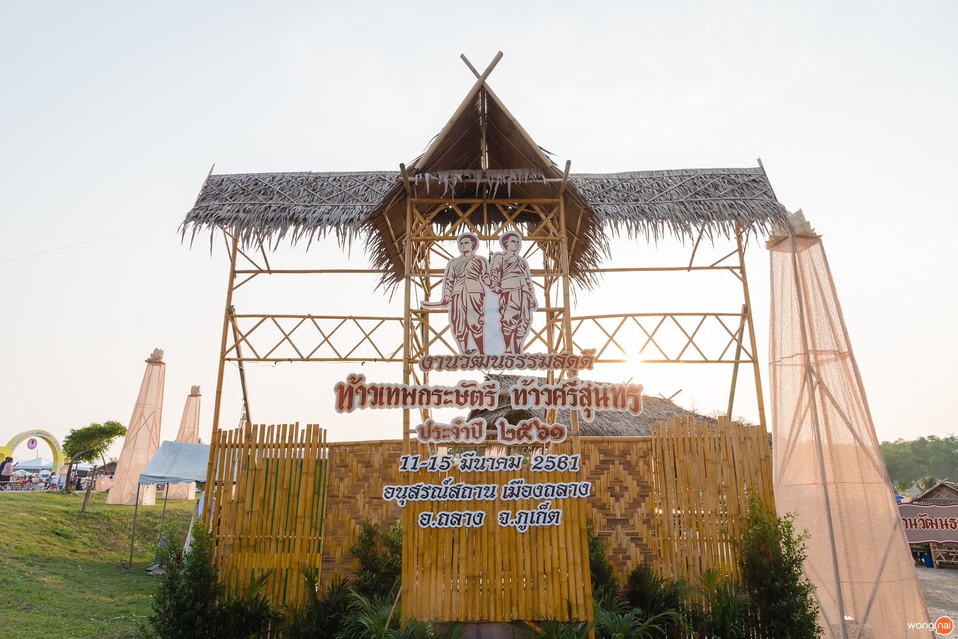 “งานวัฒนธรรมท้าวเทพกระษัตรีท้าวศรีสุนทร” ประจำปี 2561