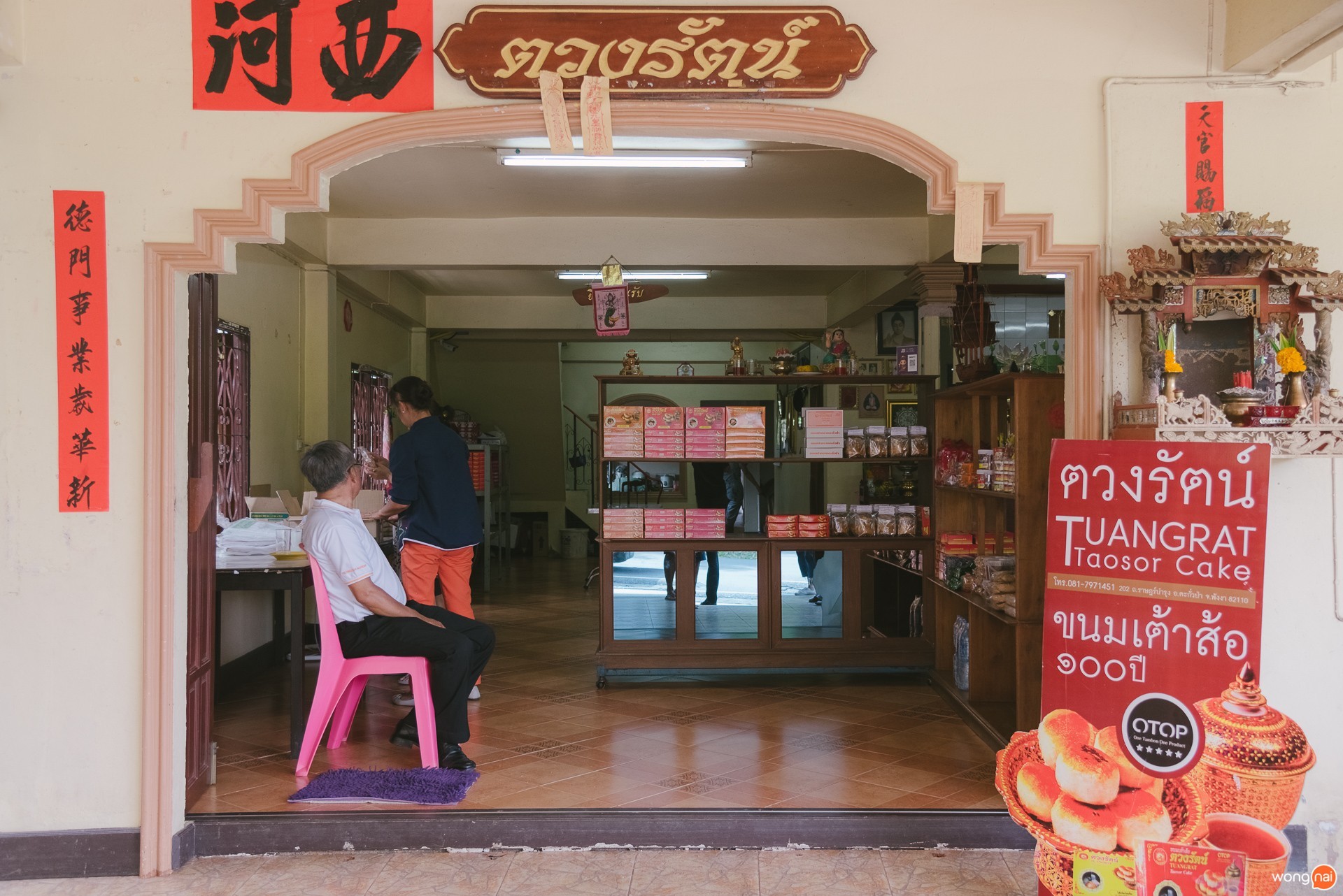 1 day trip ตะกั่วป่า , 1 day trip พังงา , เที่ยวพังงา , เต้าส้อ