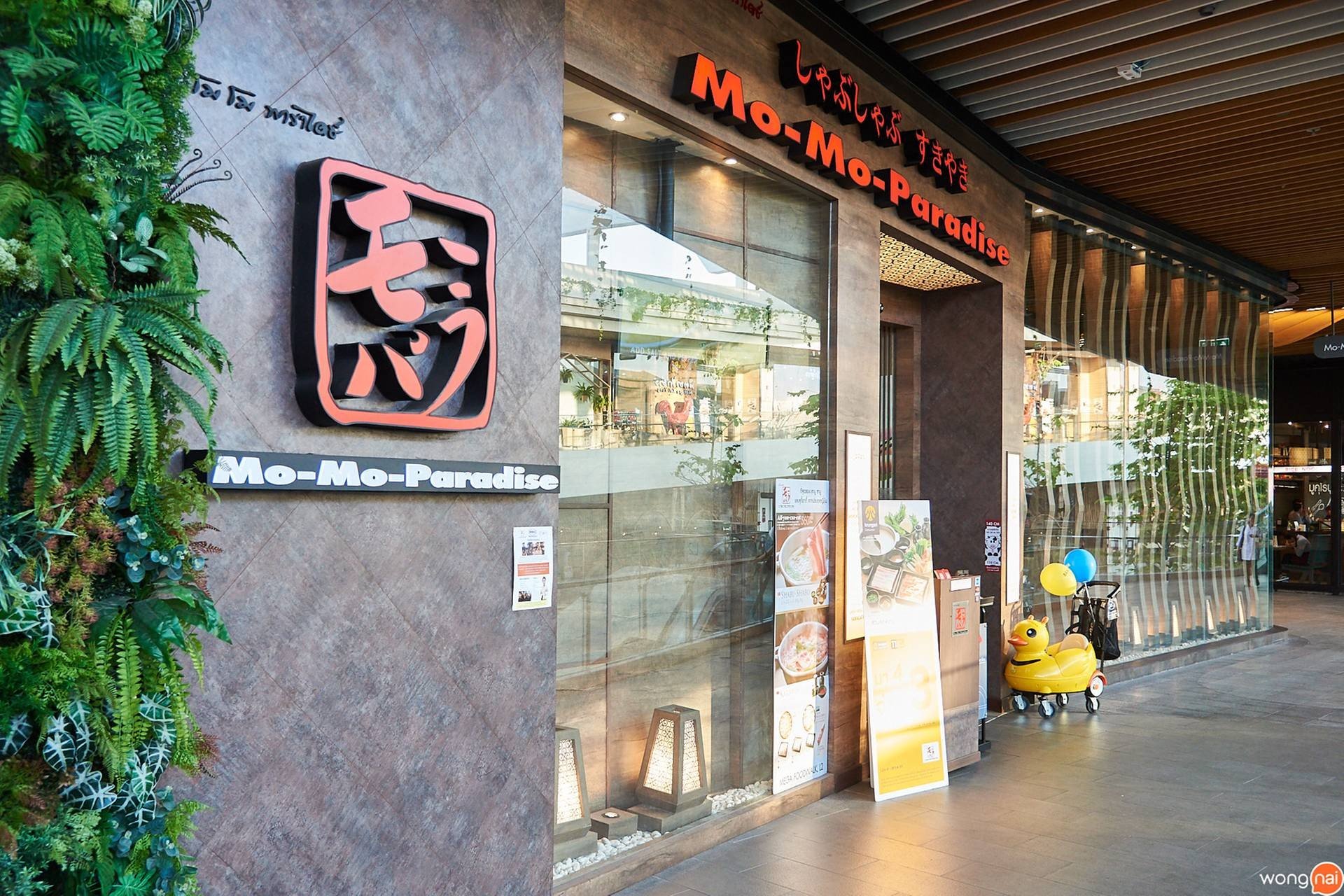 ร้าน Mo-Mo Paradise