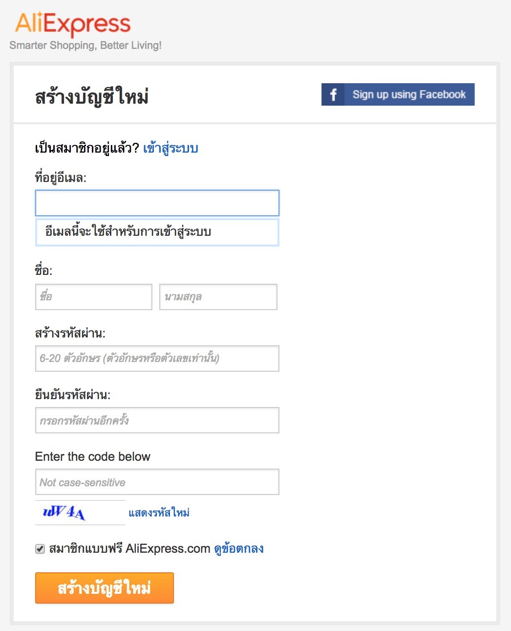แฟชั่น