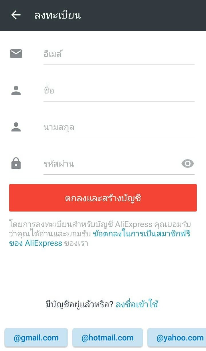 แฟชั่น