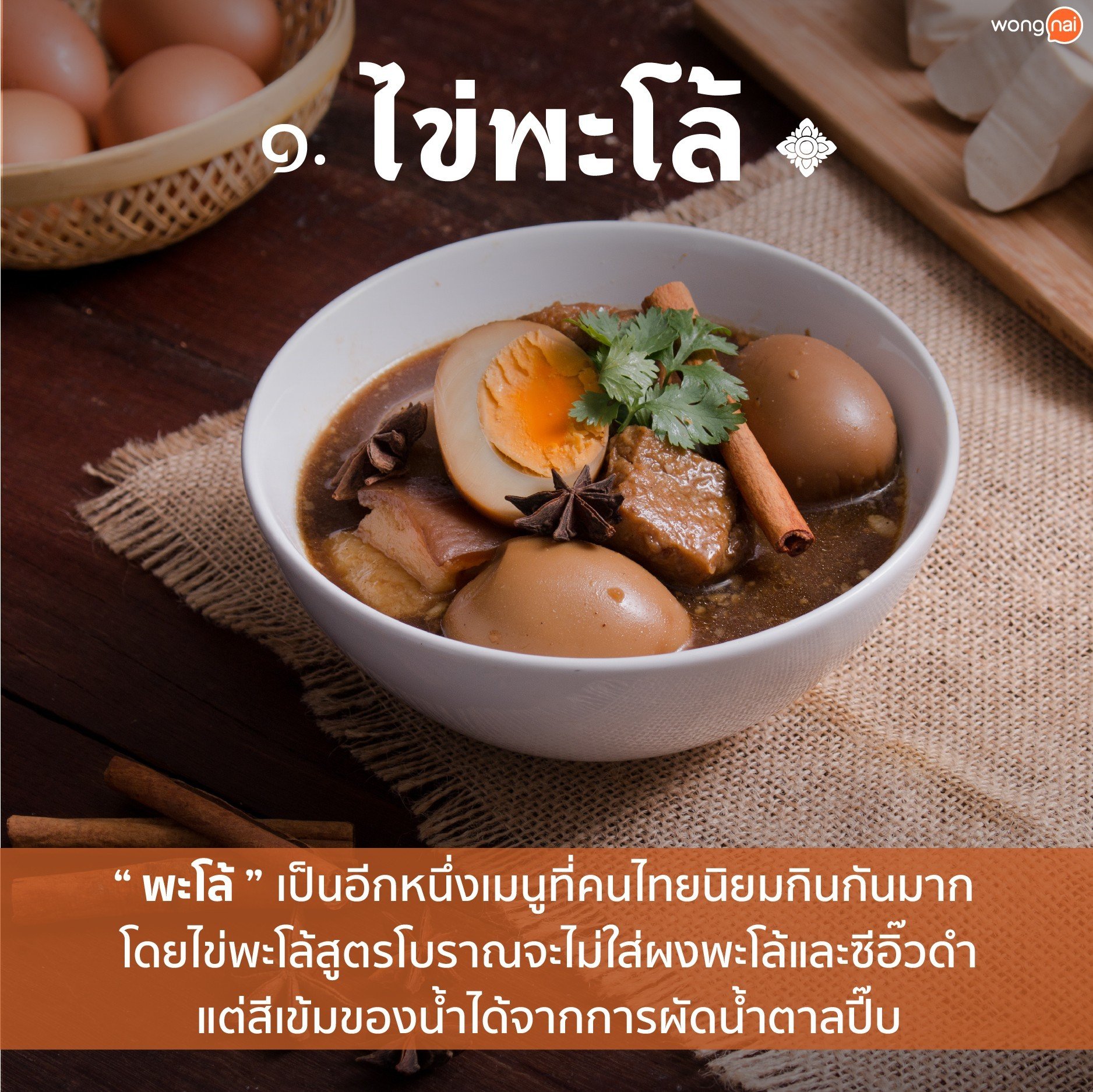 รสดีเมนู - อาหารไทยโบราณ
