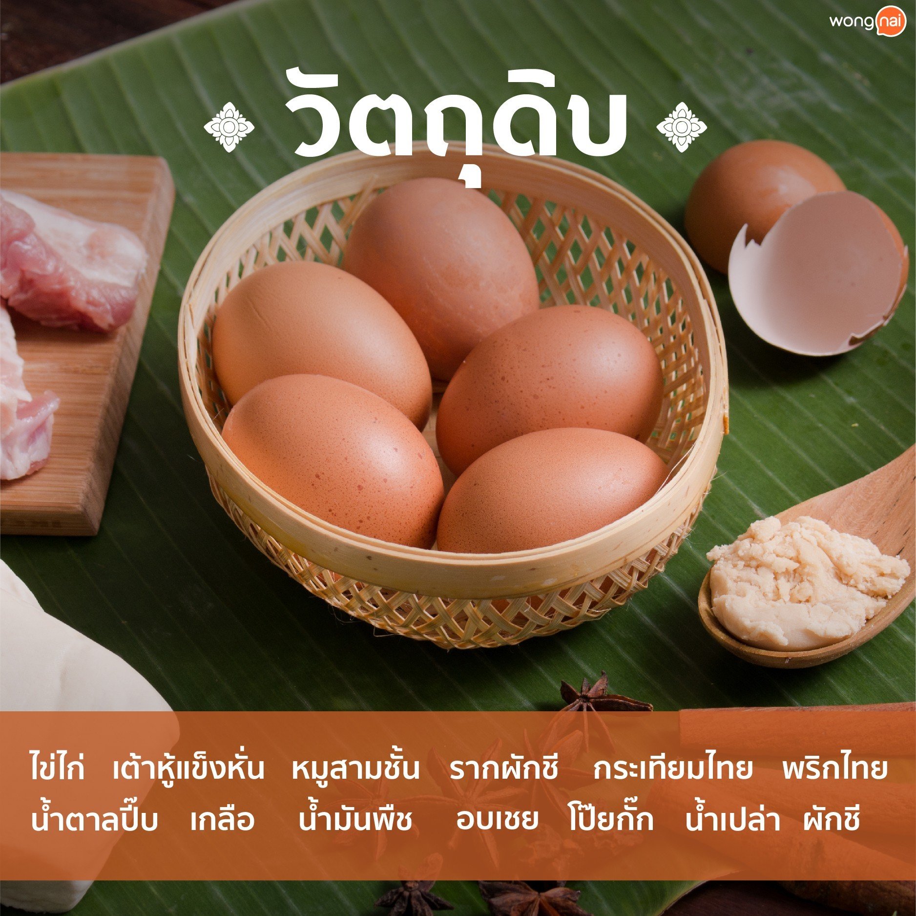 รสดีเมนู - อาหารไทยโบราณ