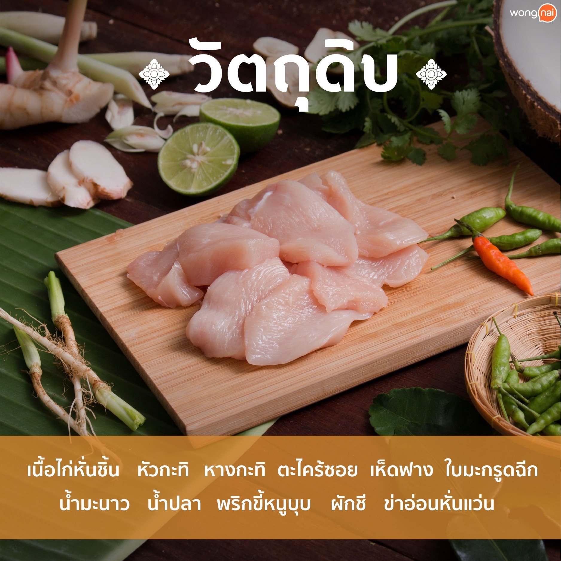 รสดีเมนู - อาหารไทยโบราณ