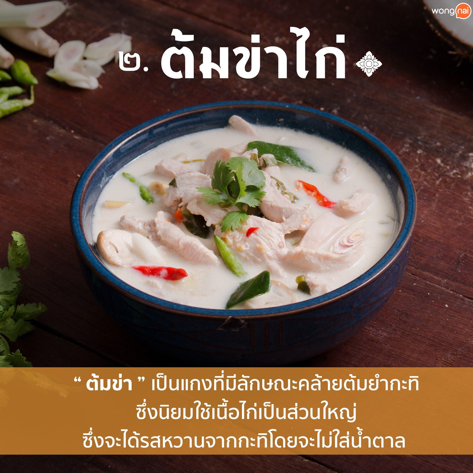 รสดีเมนู - อาหารไทยโบราณ