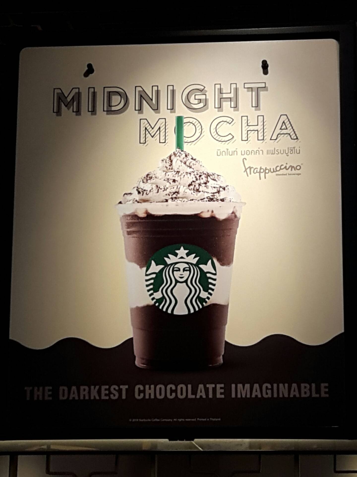 ร ว ว Starbucks Mercury Tower Midnight Mocha Frappuccino ลด 20 ก บสมาช ก ให มาลองเคร องด มต วใหม Wongnai