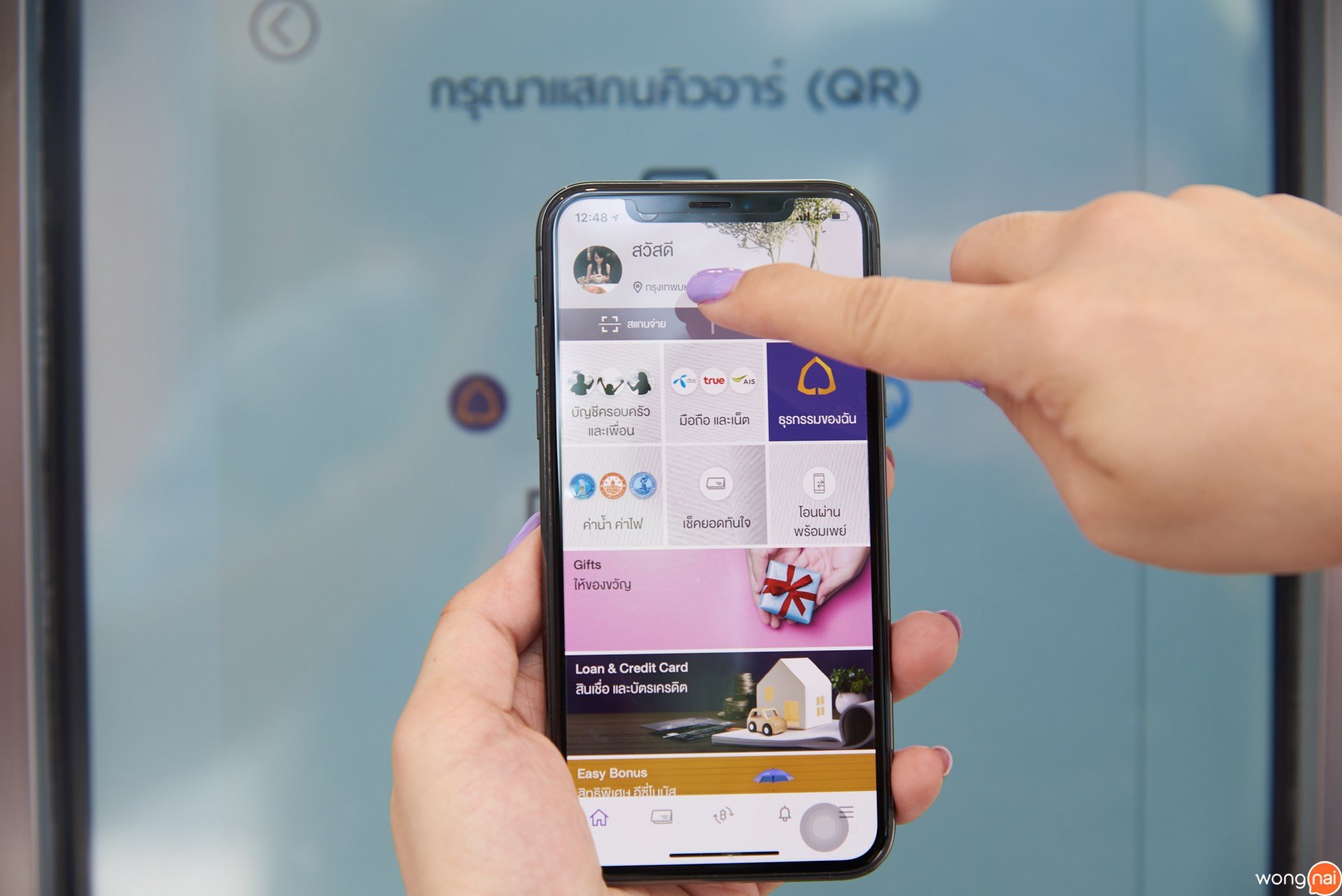 ไม่ต้องใช้เงินสด ก็จ่ายเงินได้สะดวก รวดเร็ว ด้วย "QR code แม่มณี" ร้าน "ATM Tea Bar"