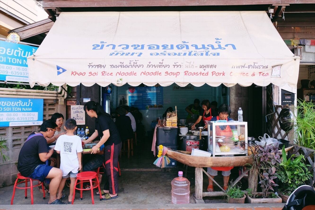 ข้าวซอย
