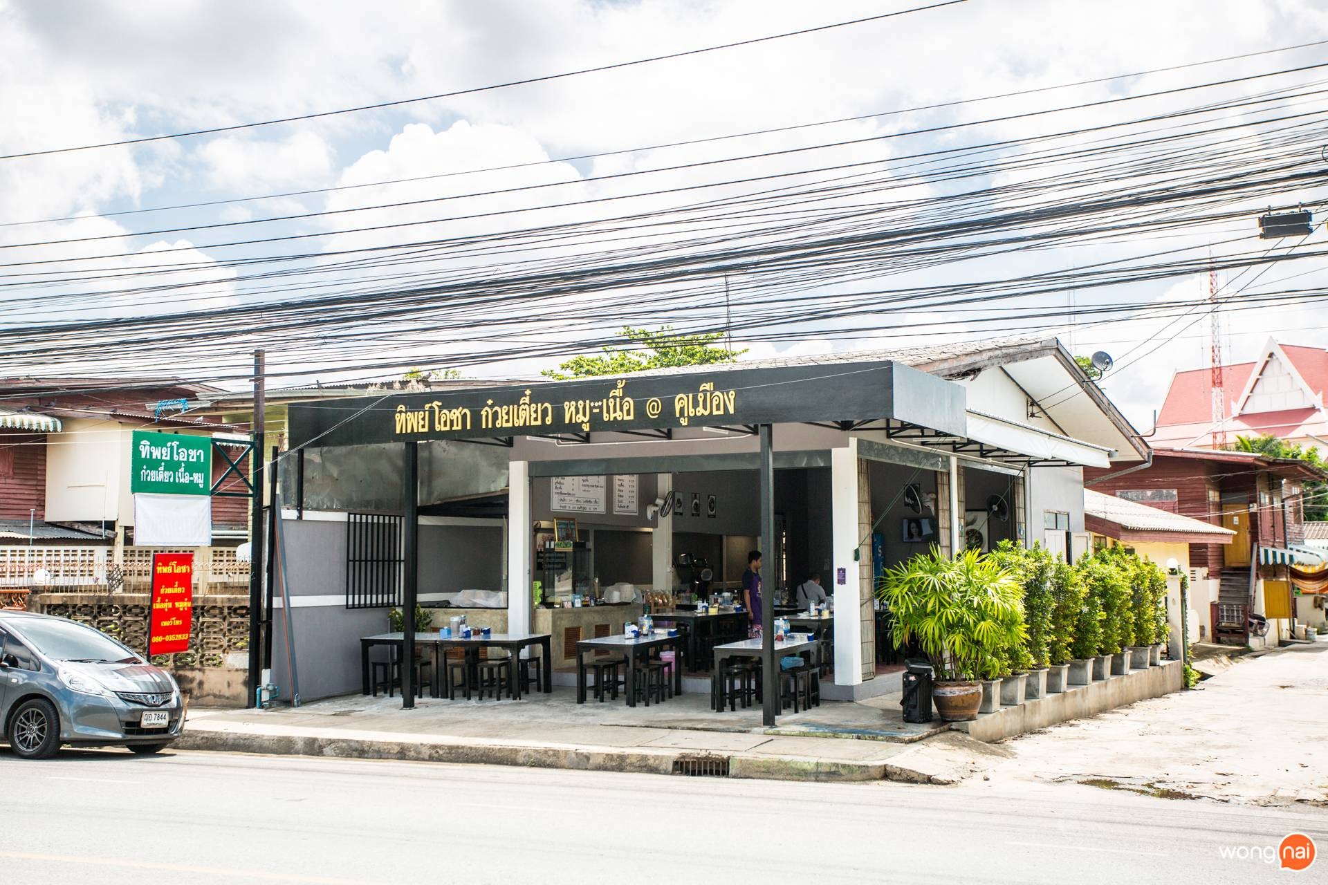 ทิพย์โอชา ก๋วยเตี๋ยวเนื้อ - หมู พิษณุโลก