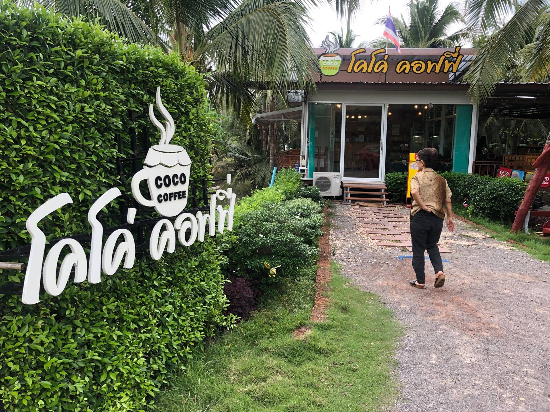 รีวิว Coco Coffee เผือกมะพร้าวปั่นแสนอร่อย Wongnai