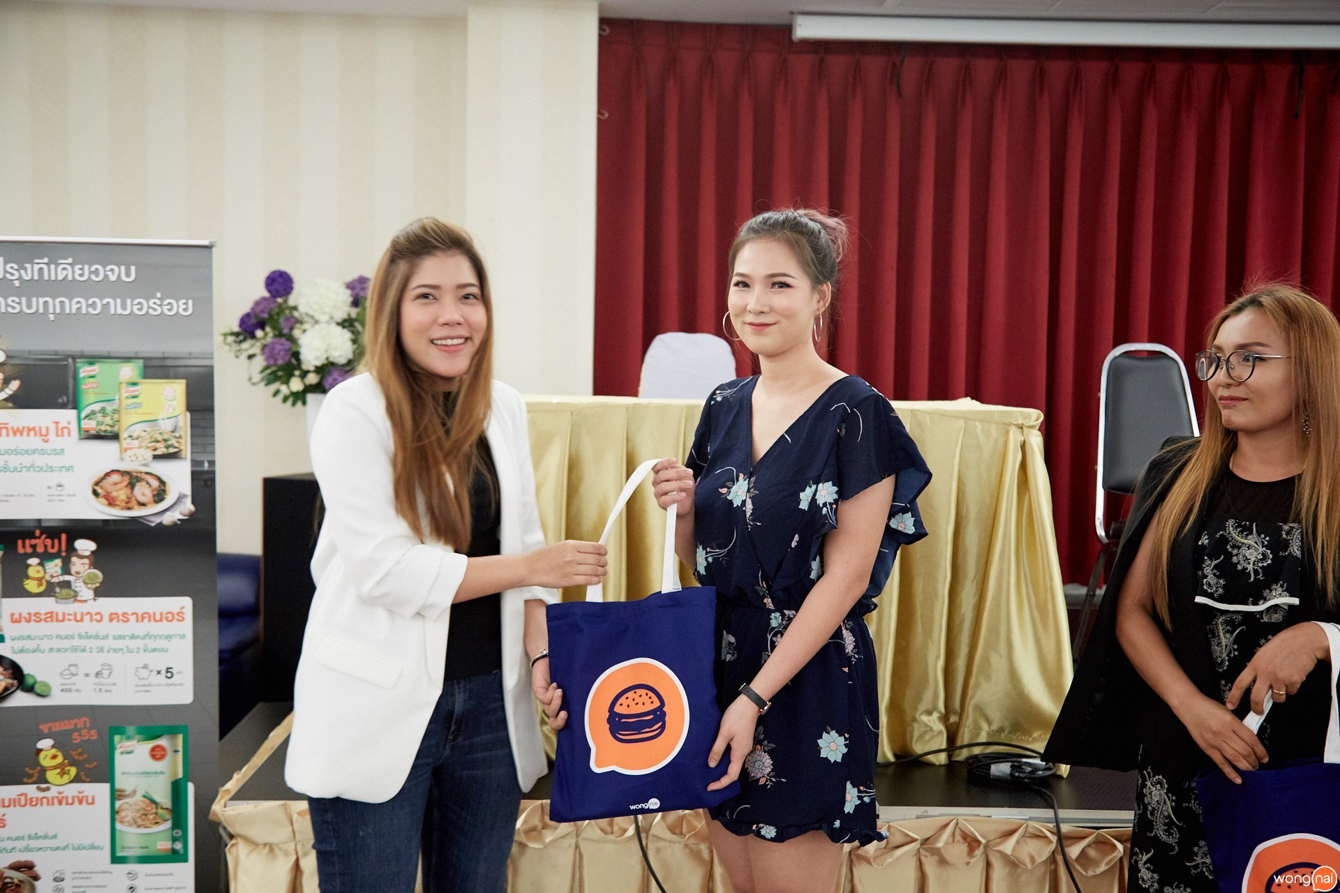 สัมมนาชลบุรี