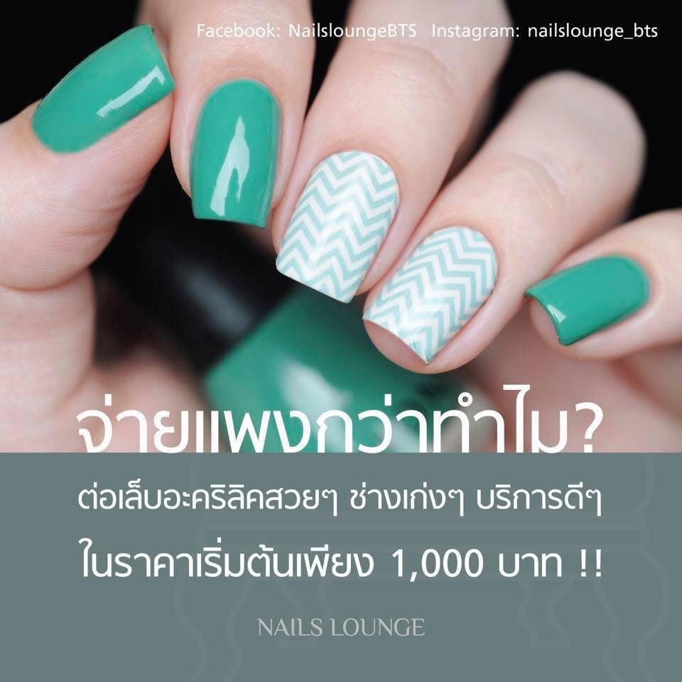 ร้าน Nails Lounge BTS ศาลาแดง