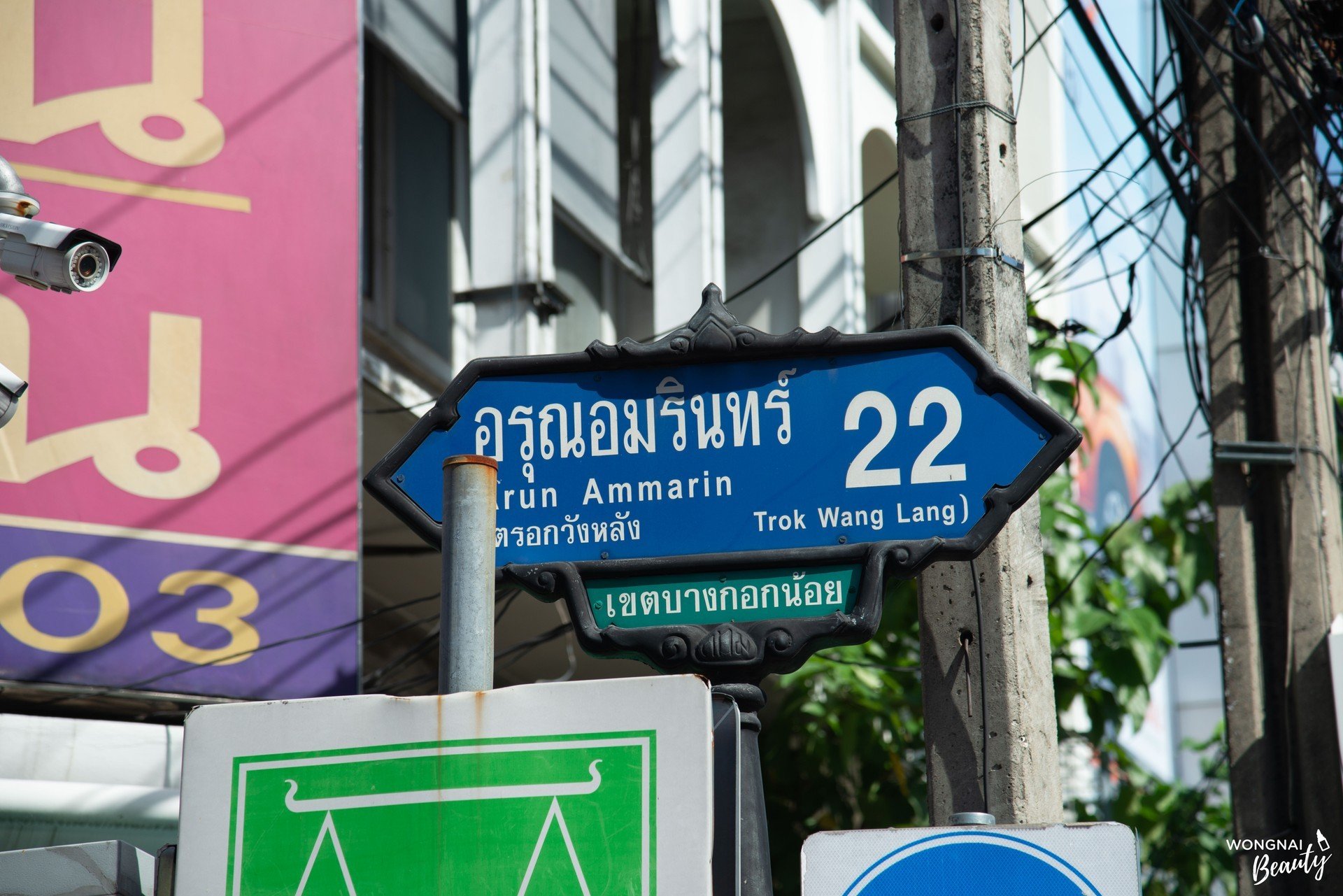 วังหลัง