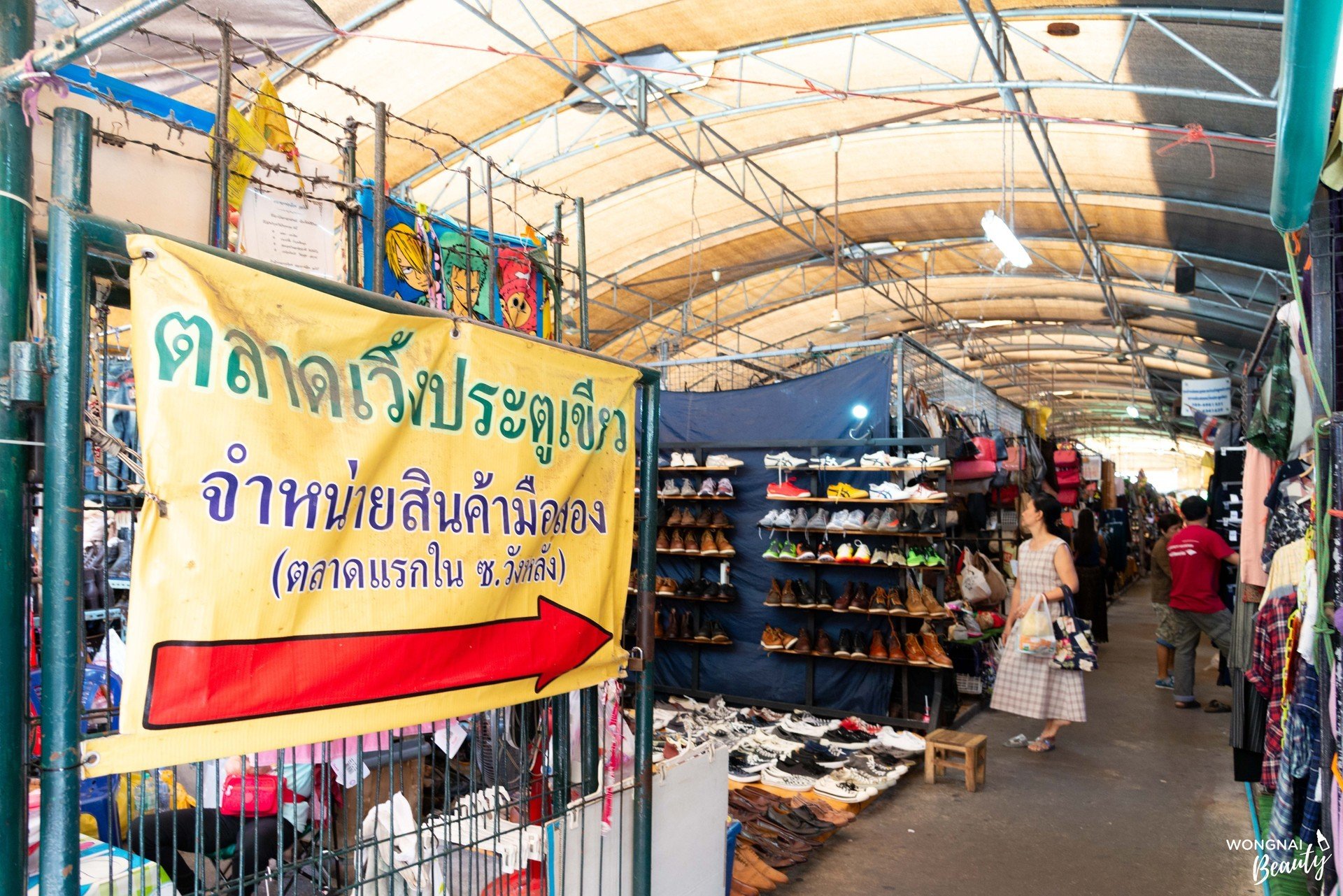 วังหลัง