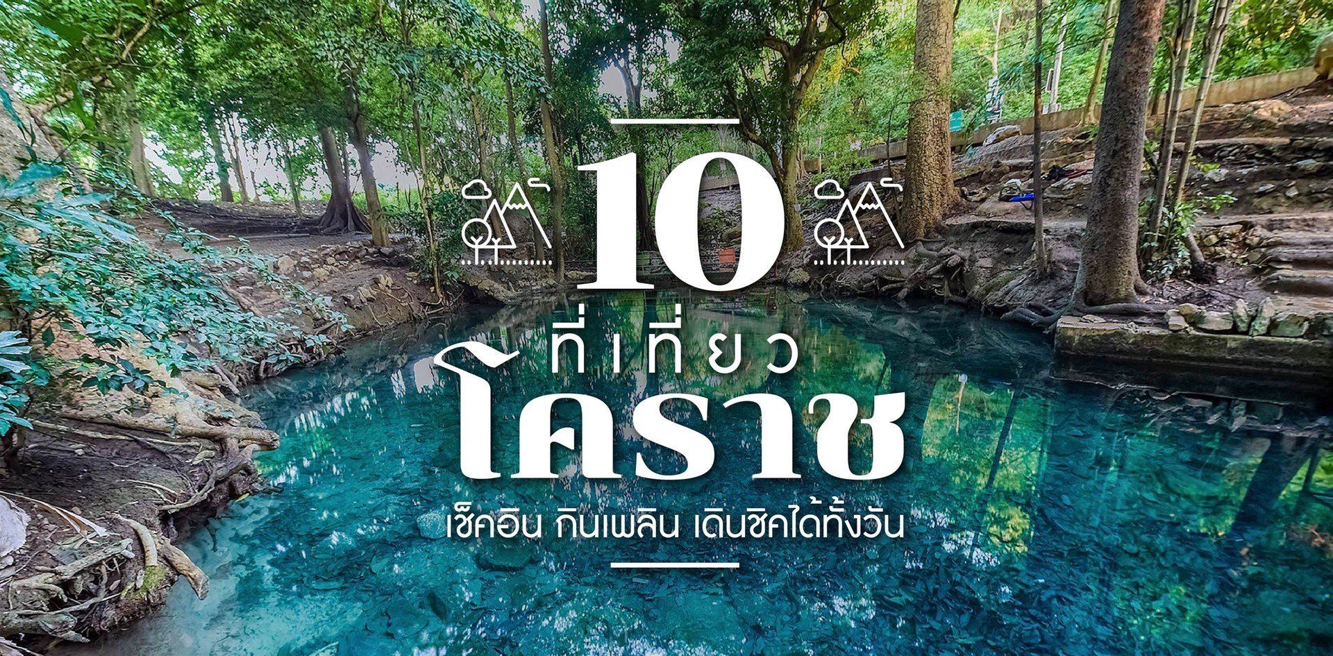 เมืองน่าเที่ยวญี่ปุ่น 2024