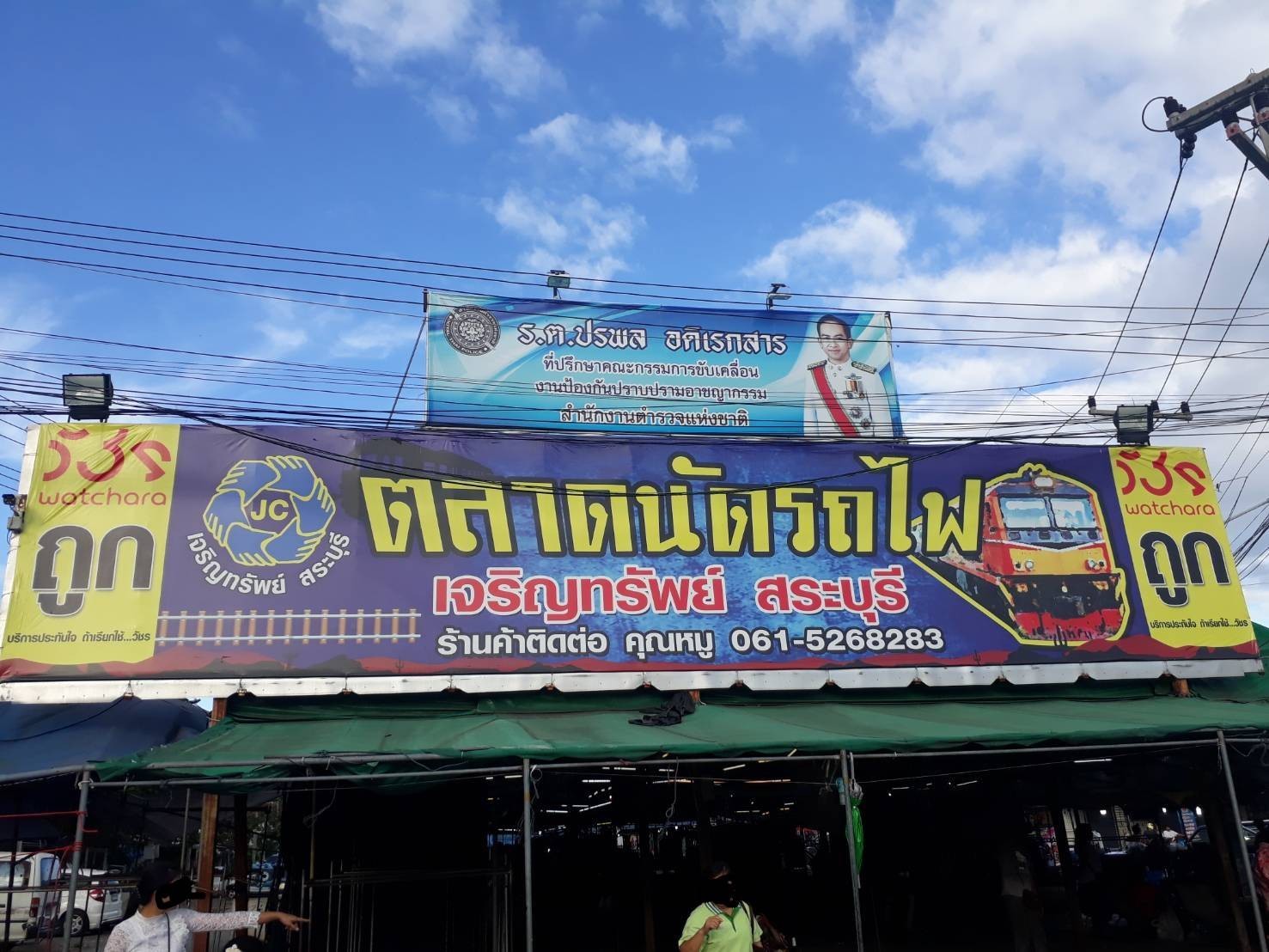 Chợ xe lửa, Saraburi - đánh giá địa điểm du lịch