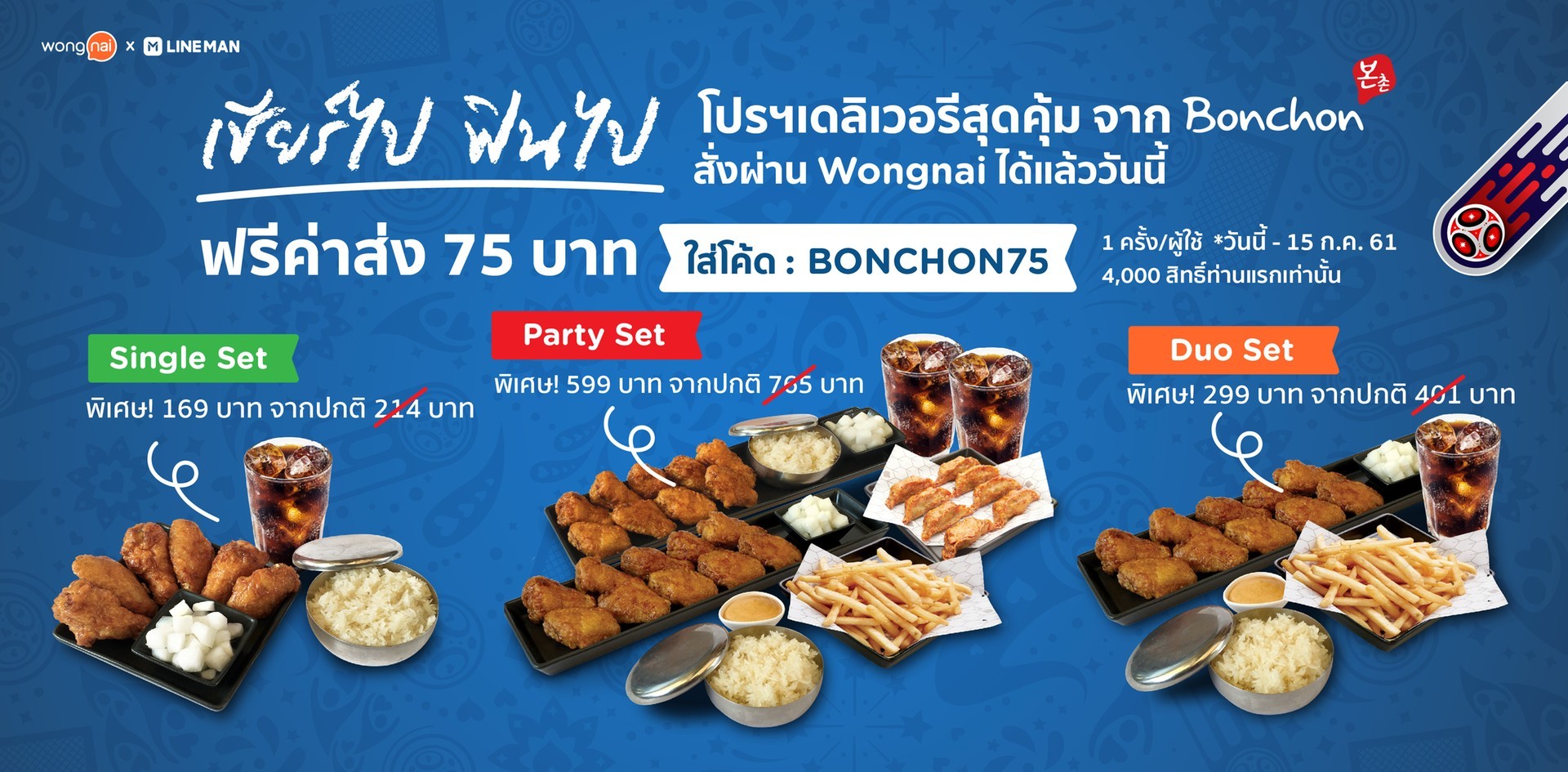 BonChon Chicken