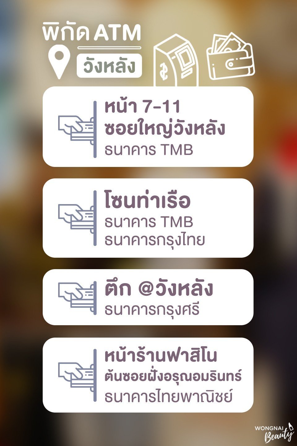 วังหลัง