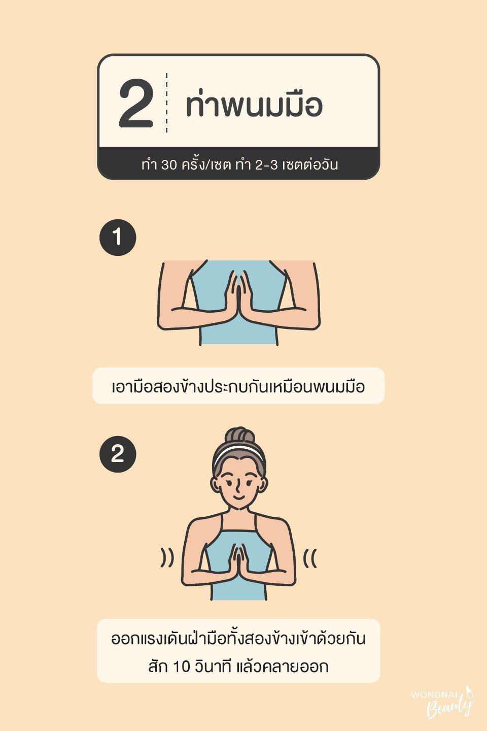ออกกำลังกาย