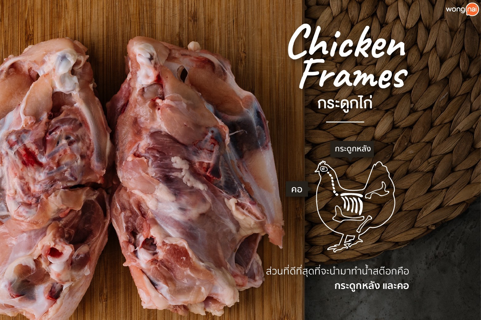 การทำ stock