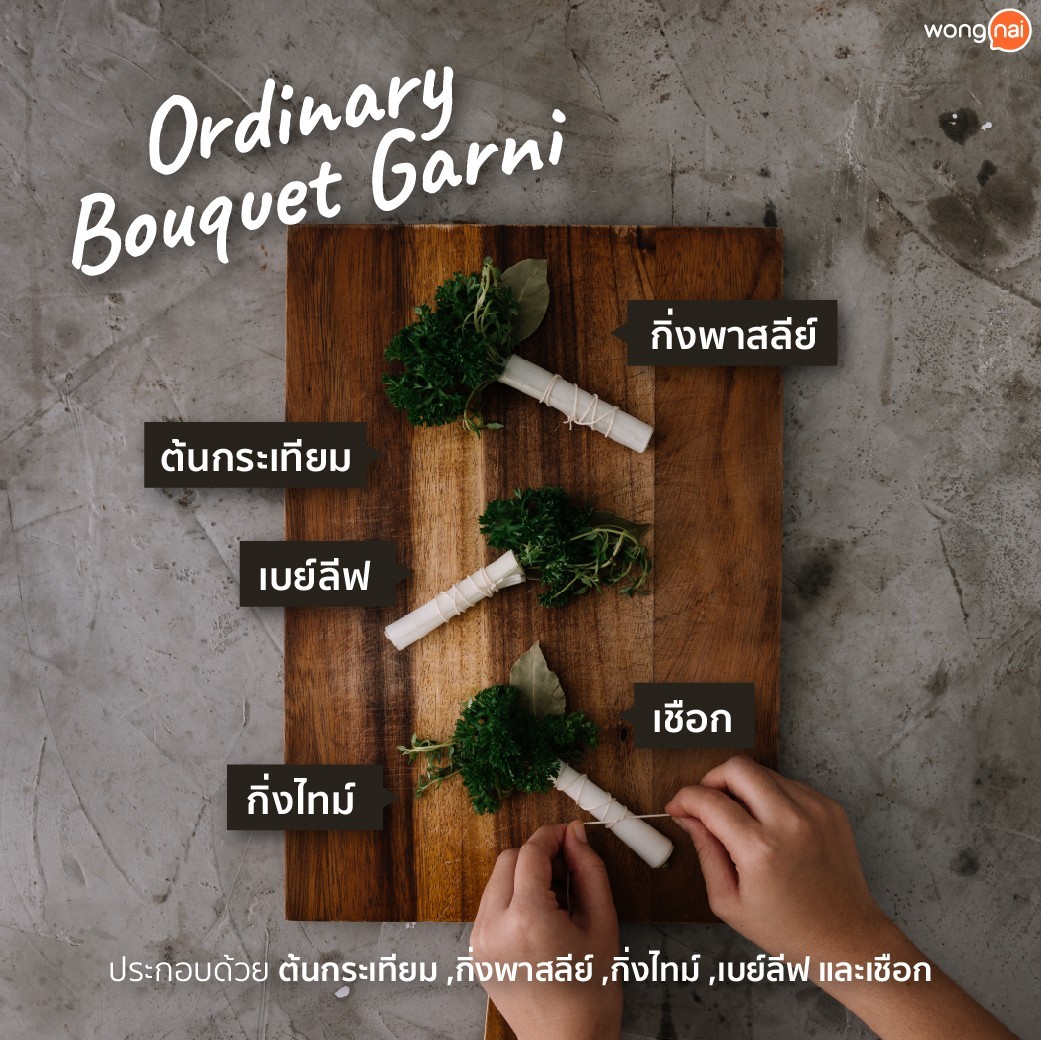 การทำ Stock