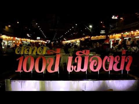 ร้านอาหาร ยอดนิยม ใน ตลาด 100 ปีเมืองย่า