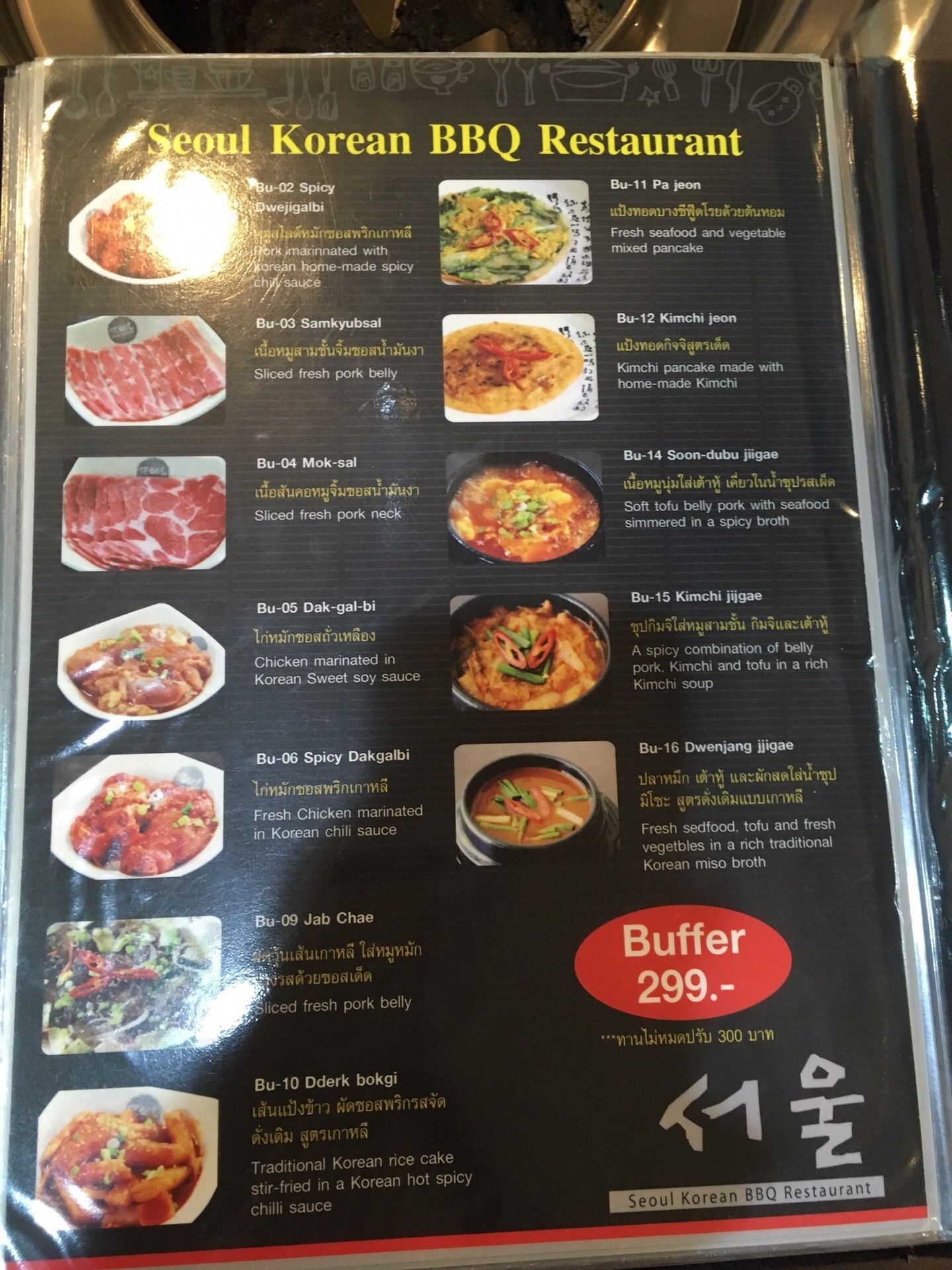 รีวิว Seoul Korean BBQ Restaurant 서울 ปิ้งย่างเกาหลีบุฟเฟ่เจ้าเด็ด Wongnai