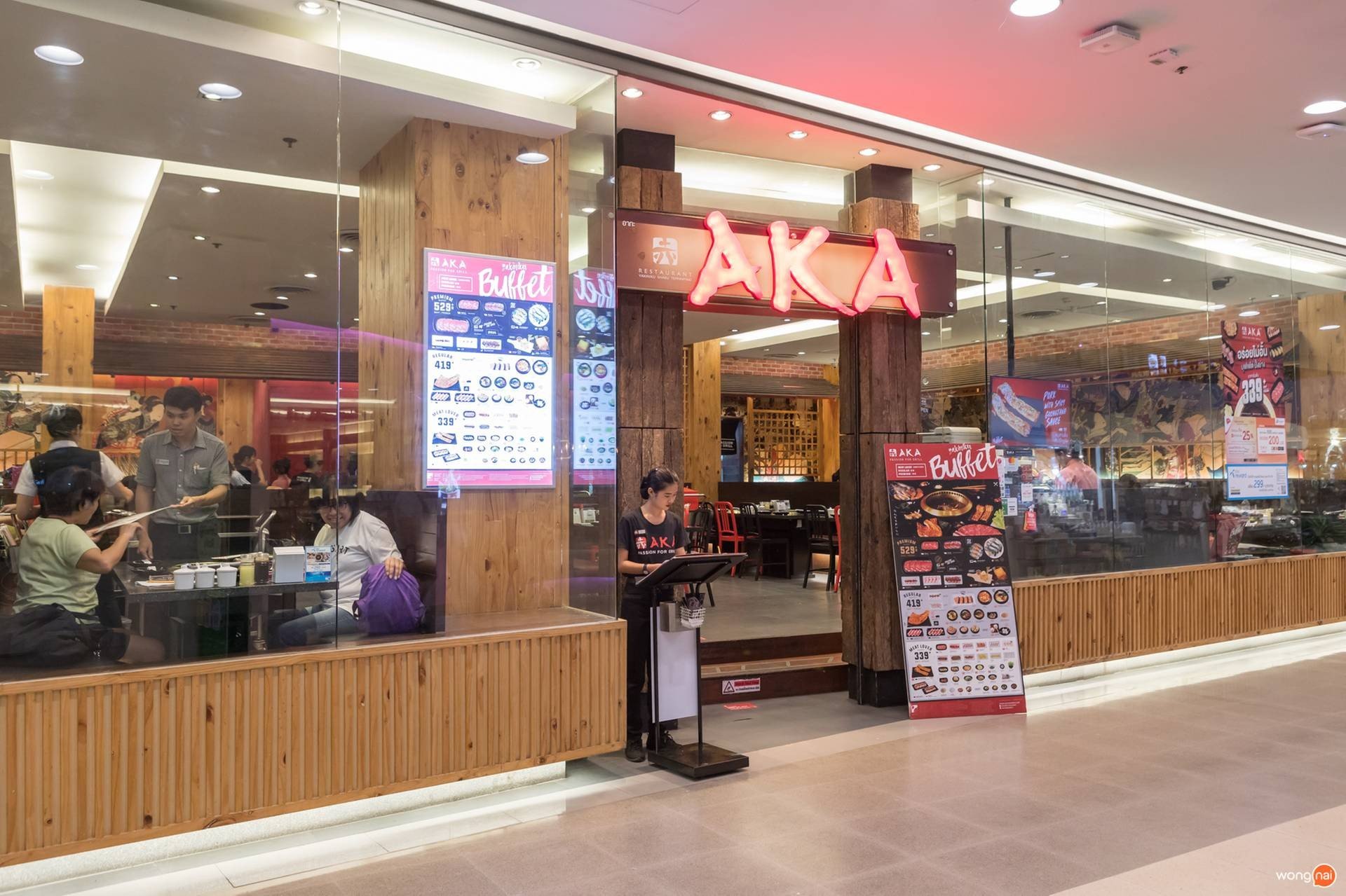 หน้าร้าน "AKA"