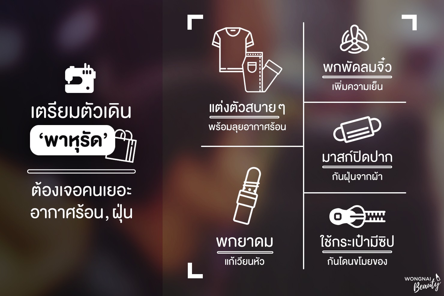 พาหุรัด