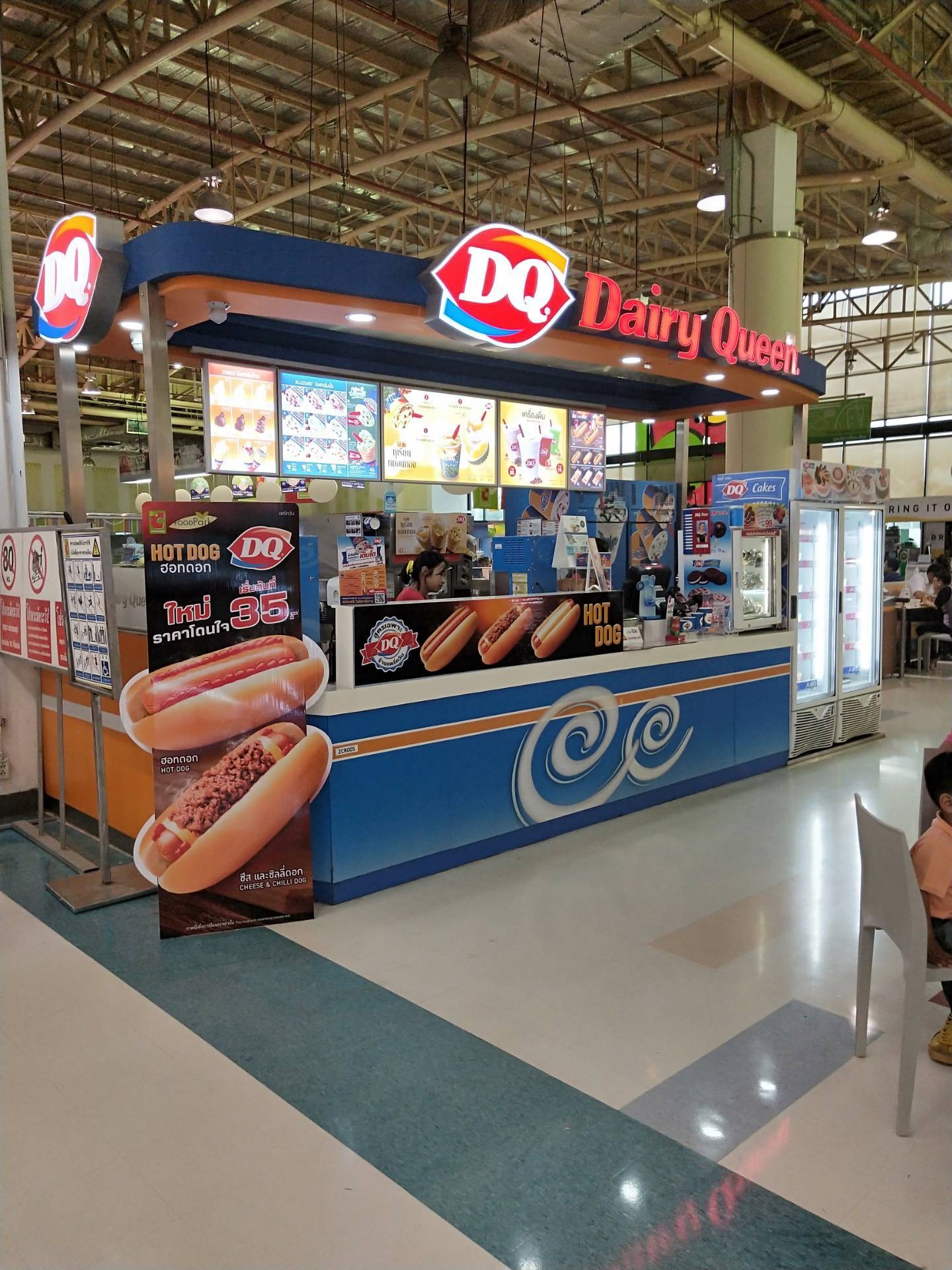รีวิว Dairy Queen ® Big C extra ดอนจั่น ซันเดย์แก้ร้อนนน