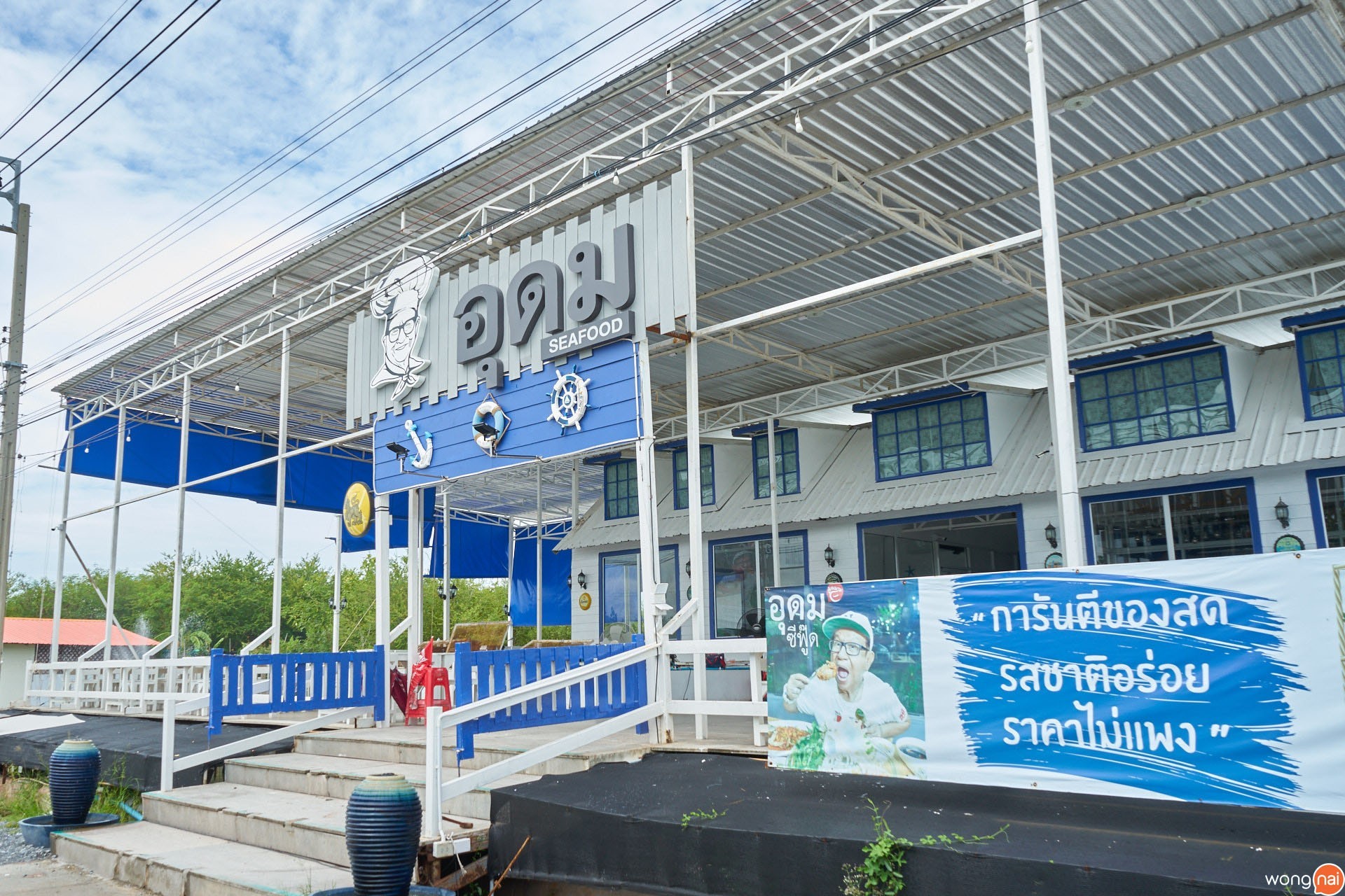 บรรยากาศหน้าร้าน ของร้าน อุดม ซีฟู้ด