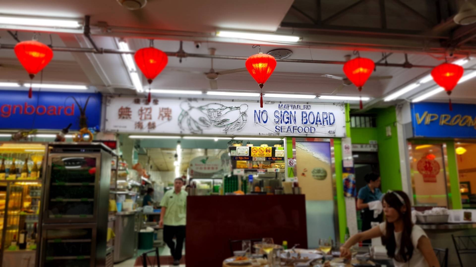 รูป No signboard Seafood Geylang
