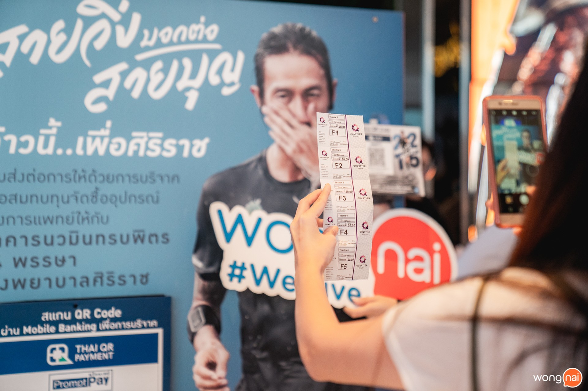 บริจาค