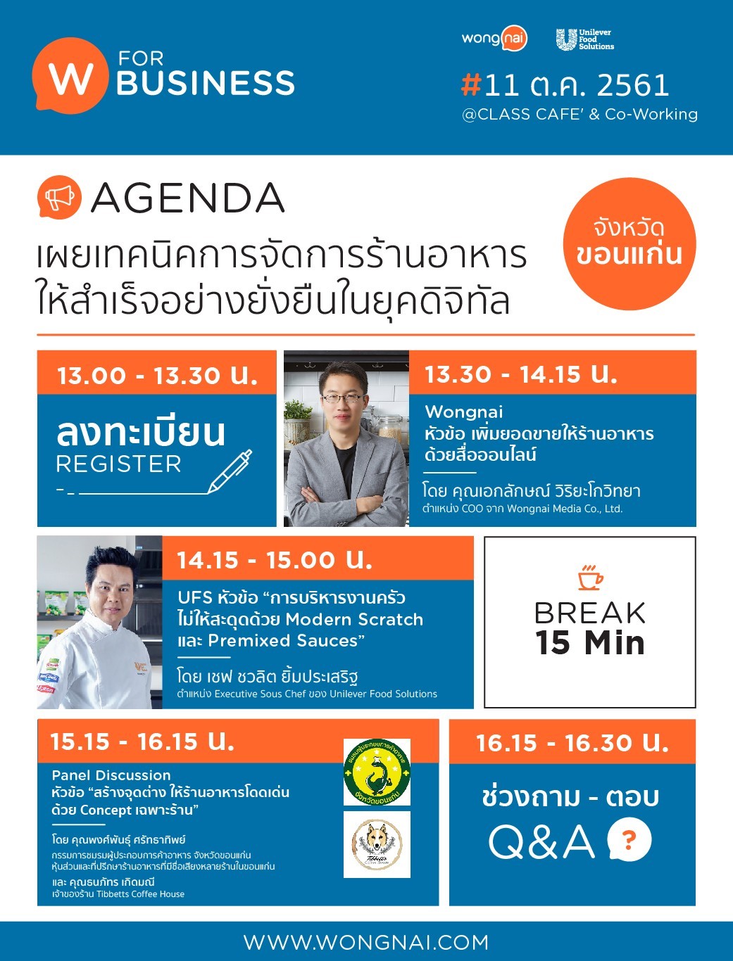 seminar khonkan