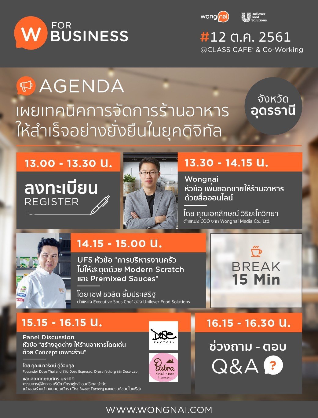 seminar Udonthani