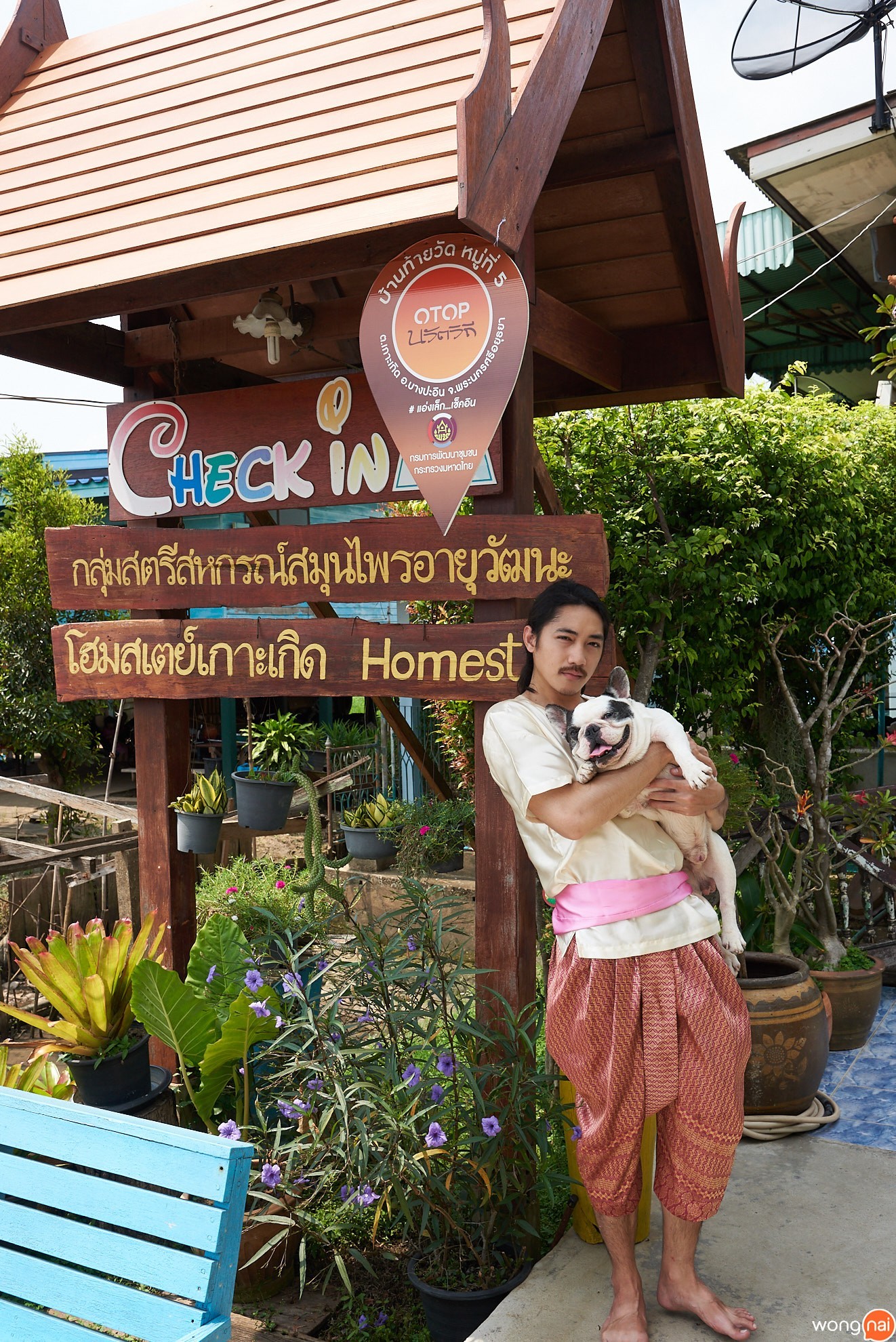 ที่เที่ยวอยุธยา, โฮมสเตย์อยุธยา