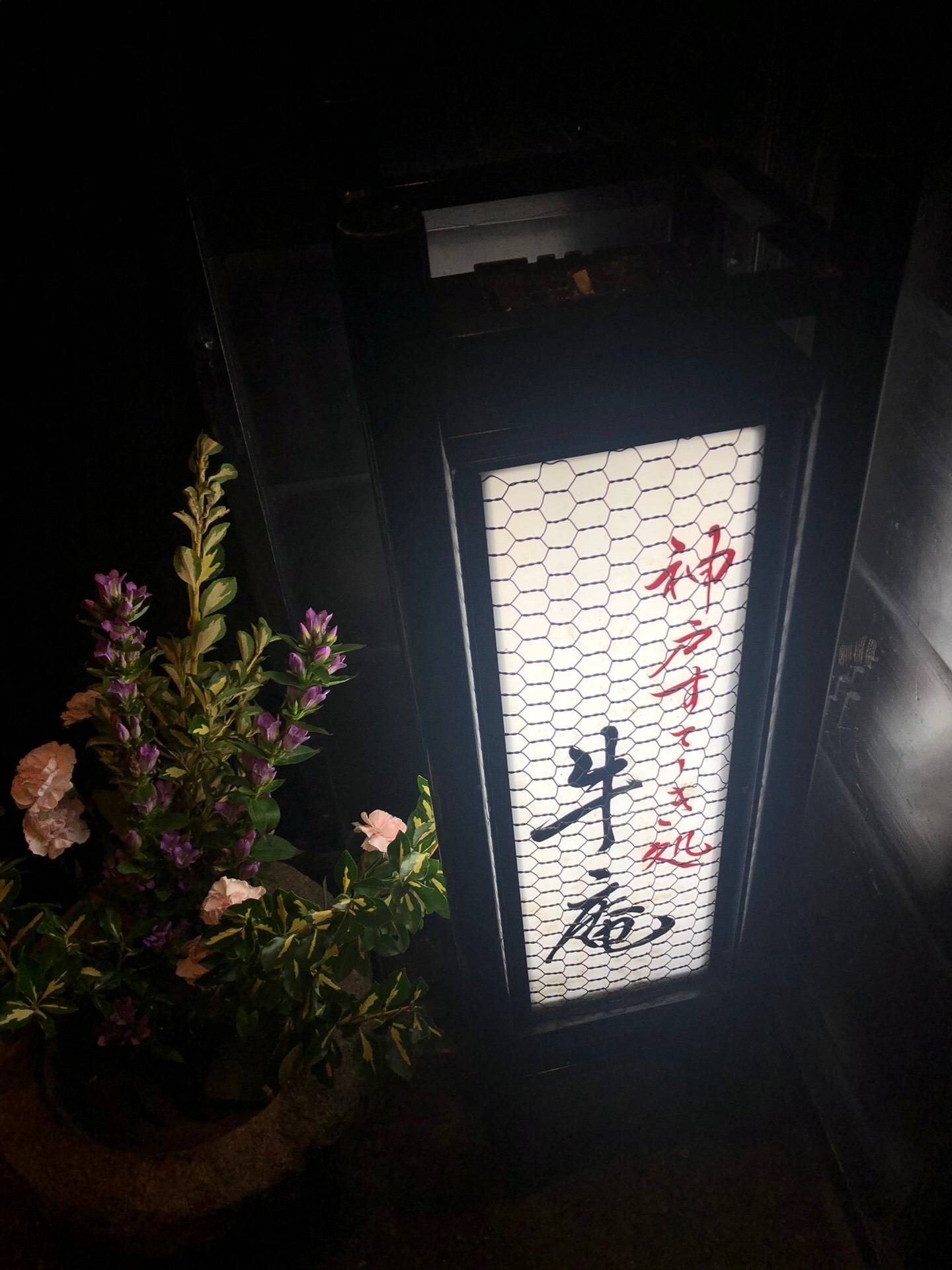 รีวิว Gyuan Japanese Steakhouse, Ginza, Tokyo สุดยอดร้านสเต๊กเนื้อโก