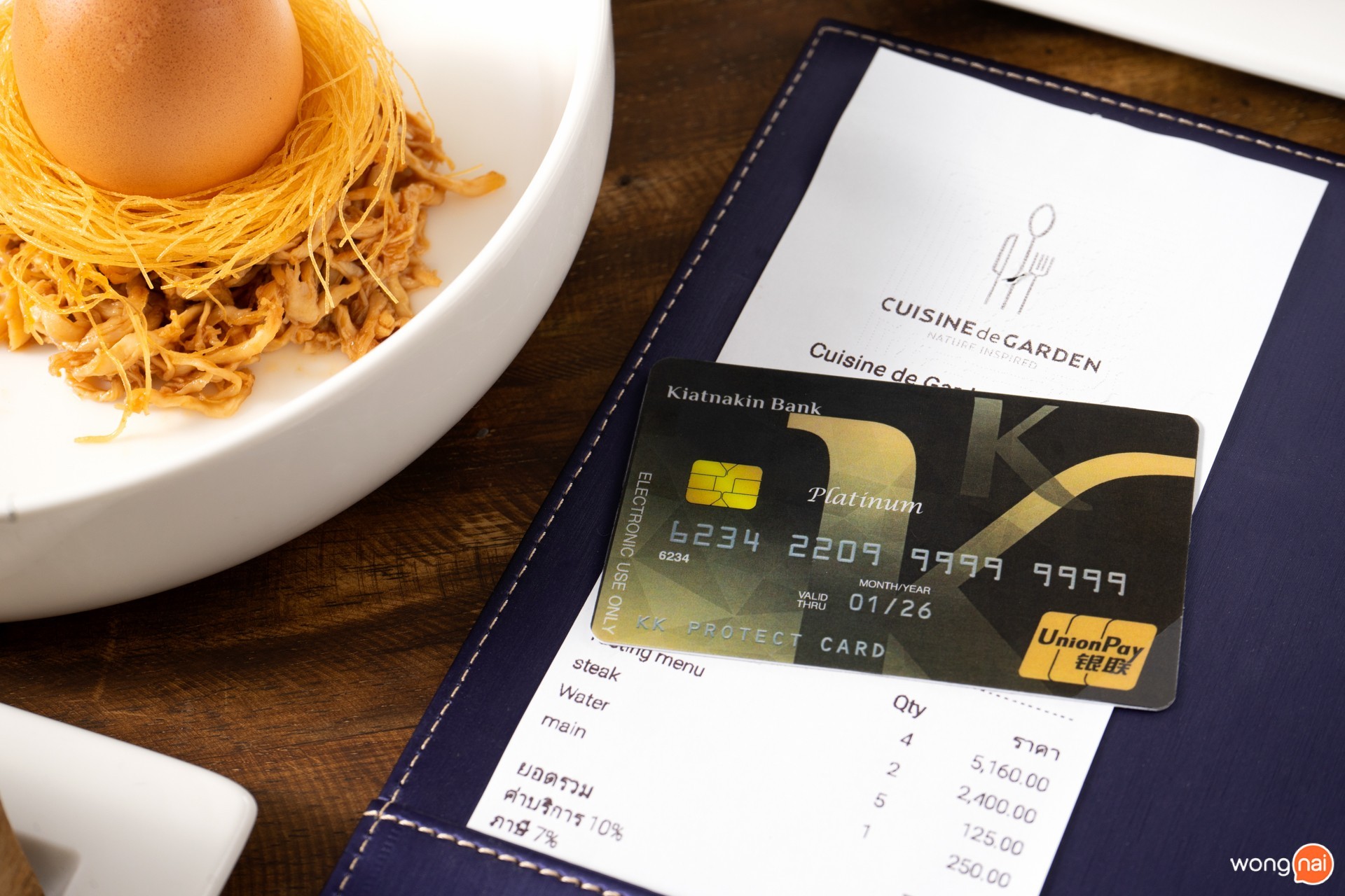 ร้าน Cuisine de Garden เชียงใหม่ Unionpay