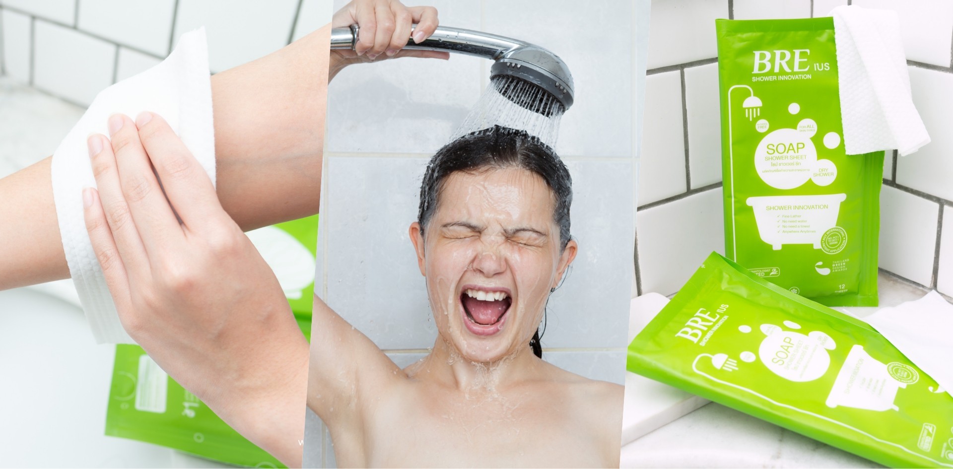 Shower Sheet Dry Shower สำหรับคนขี้เกียจอาบน้ำ