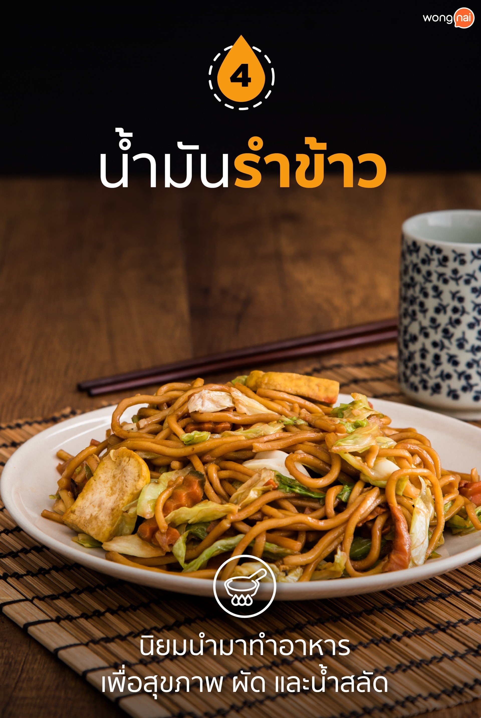 8 น้ำมันสำหรับทำอาหาร ที่คุณอาจใช้ผิด!